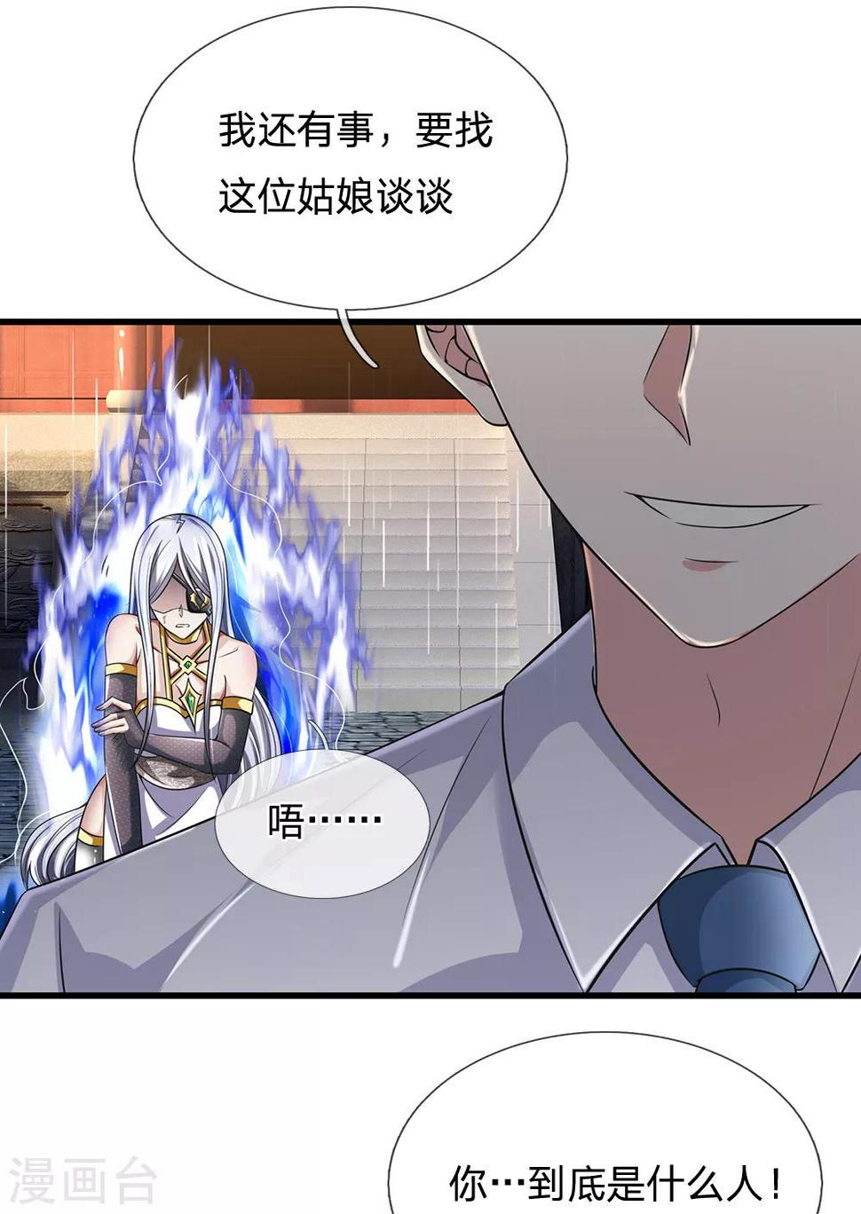 都市之逆天仙尊韩漫全集-第130话 游戏结束了无删减无遮挡章节图片 