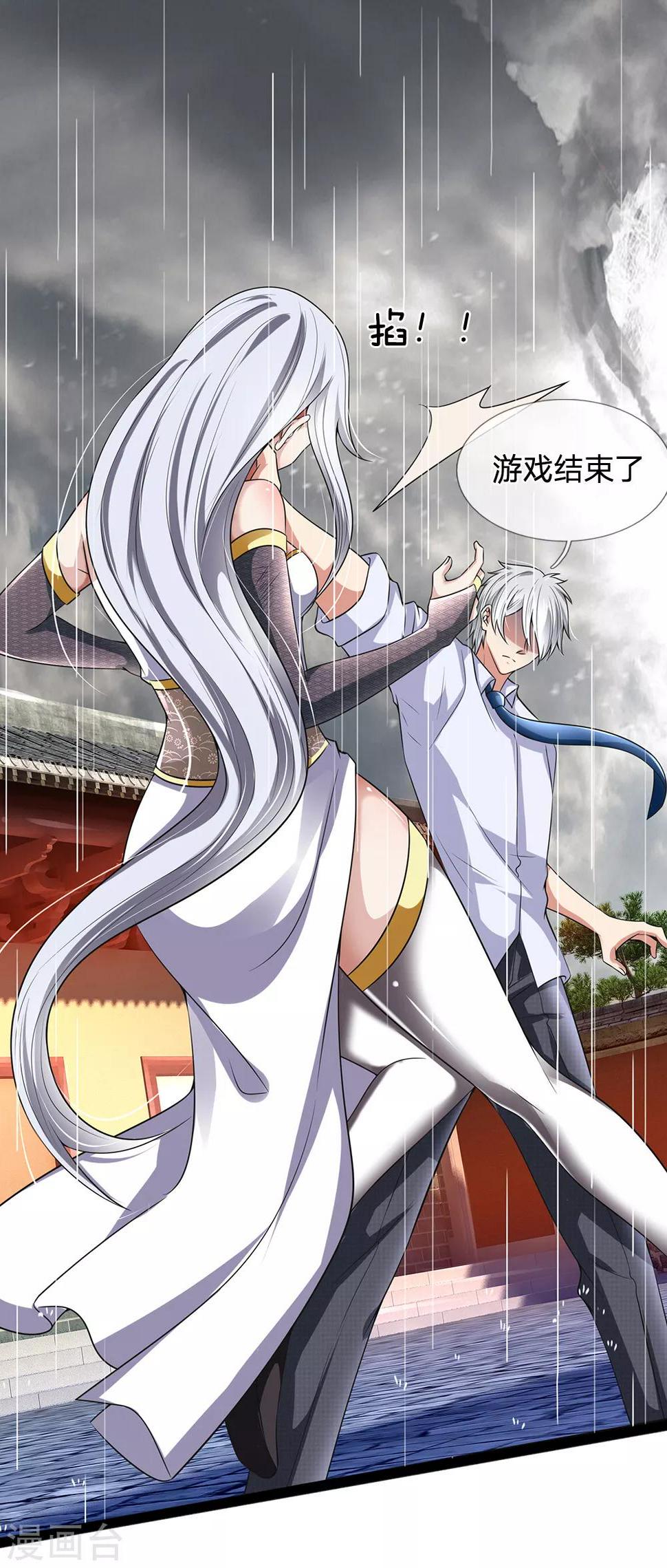 都市之逆天仙尊韩漫全集-第130话 游戏结束了无删减无遮挡章节图片 