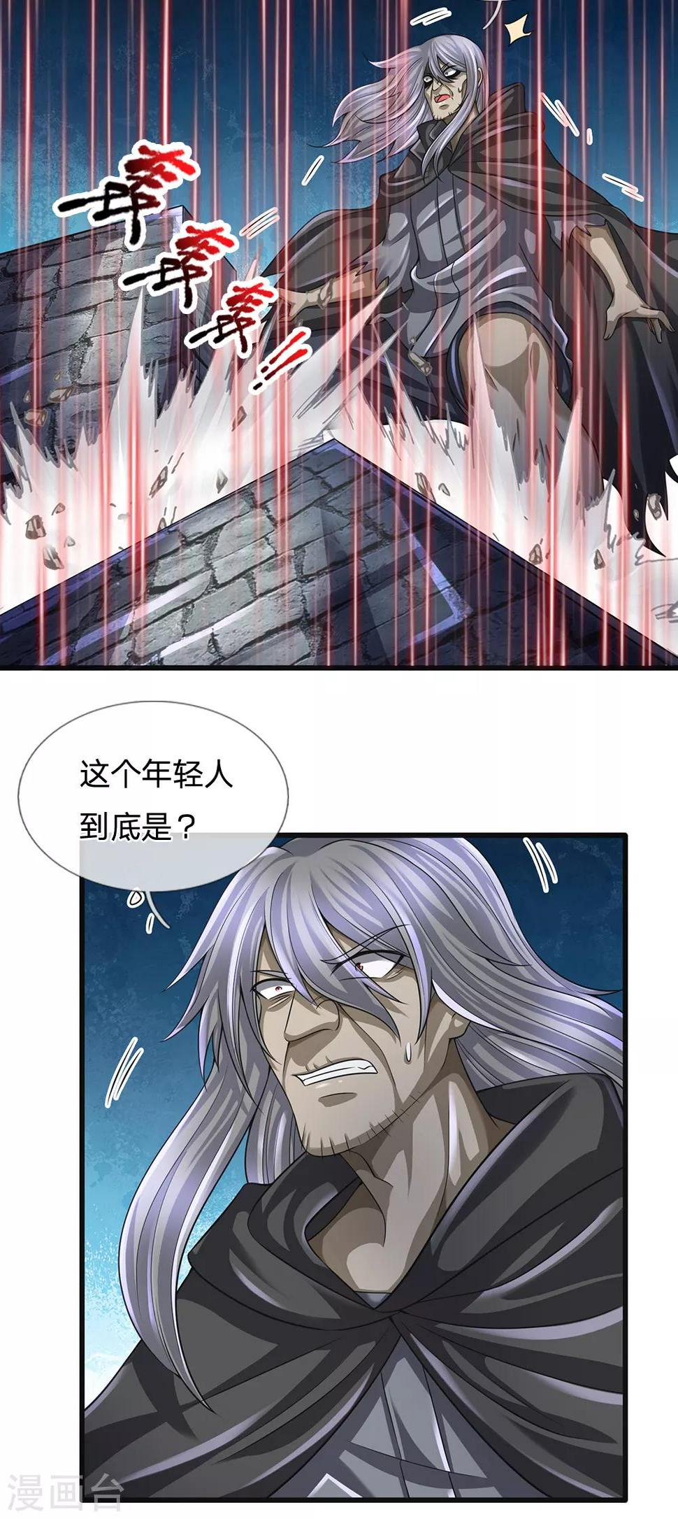 都市之逆天仙尊韩漫全集-第131话 绝对差距无删减无遮挡章节图片 