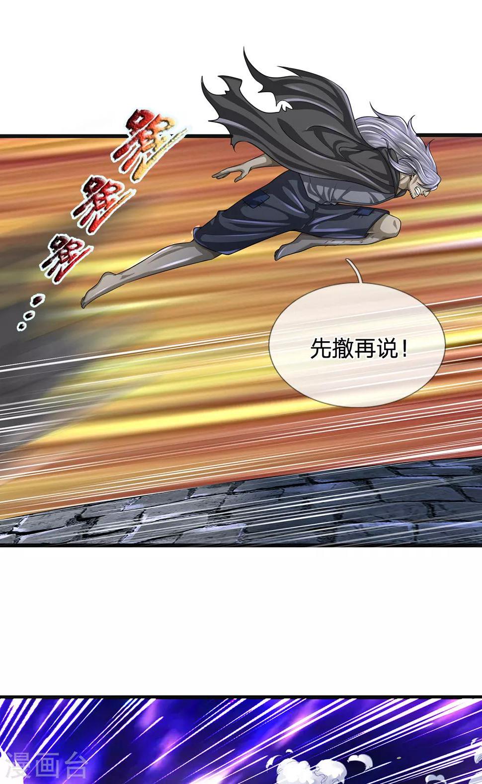 都市之逆天仙尊韩漫全集-第131话 绝对差距无删减无遮挡章节图片 