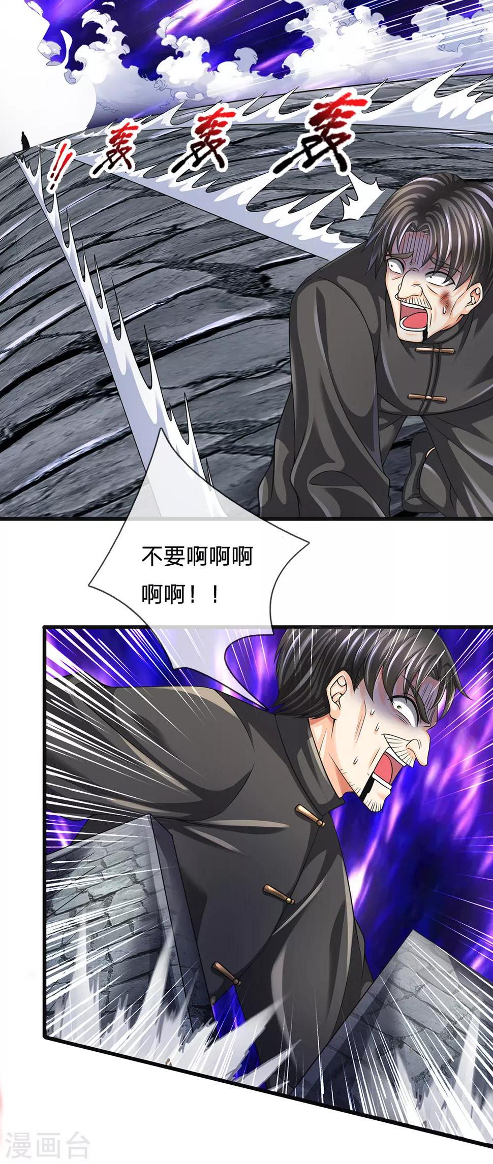 都市之逆天仙尊韩漫全集-第131话 绝对差距无删减无遮挡章节图片 