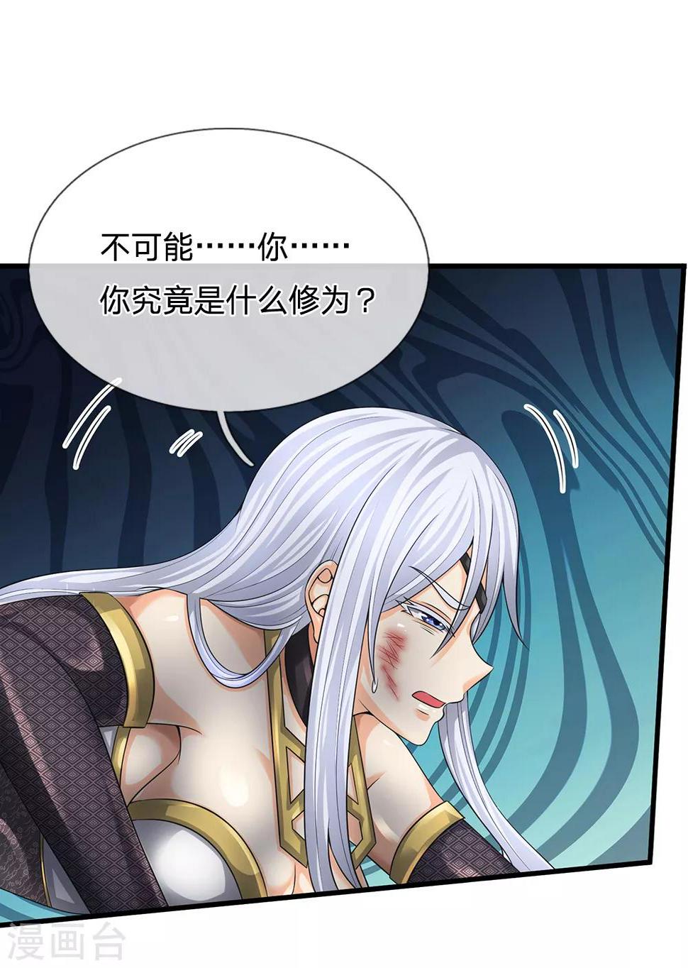 都市之逆天仙尊韩漫全集-第131话 绝对差距无删减无遮挡章节图片 