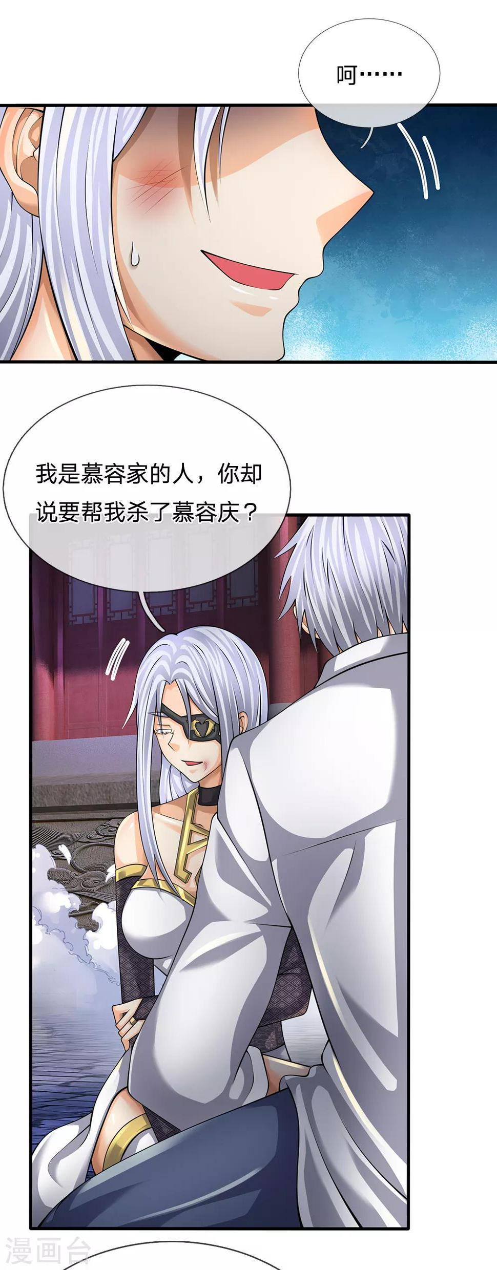 都市之逆天仙尊韩漫全集-第131话 绝对差距无删减无遮挡章节图片 
