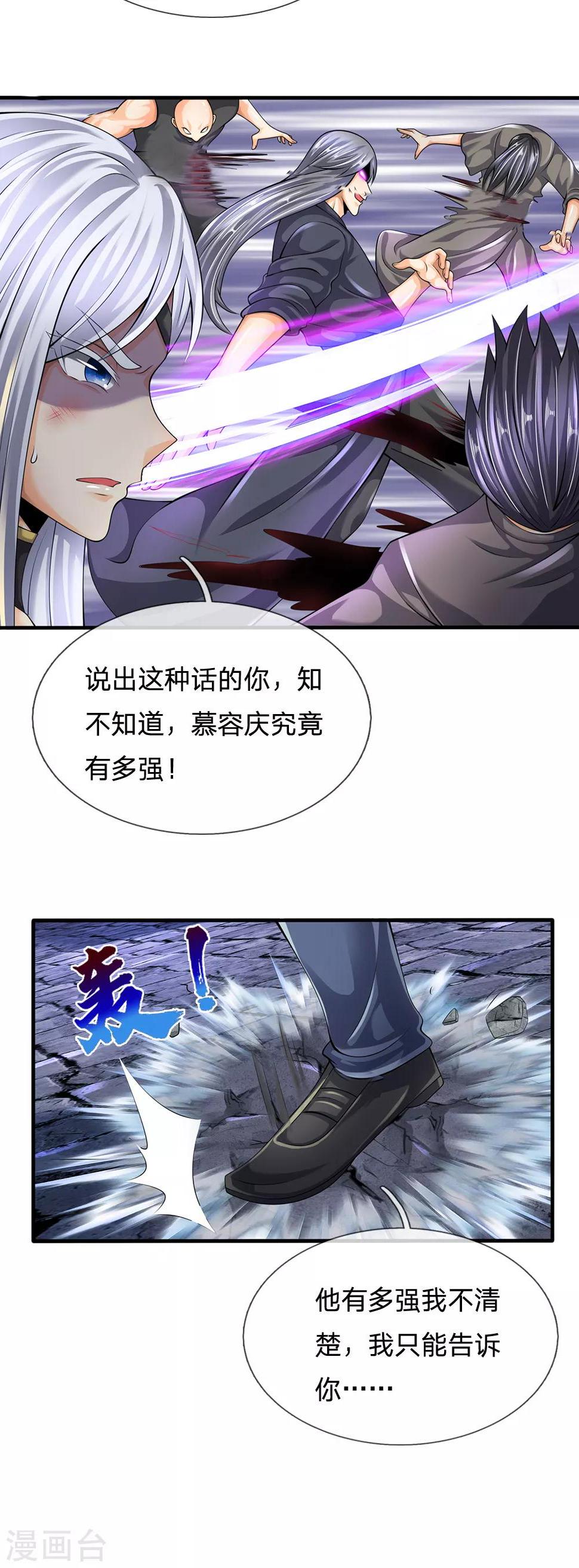 都市之逆天仙尊韩漫全集-第131话 绝对差距无删减无遮挡章节图片 