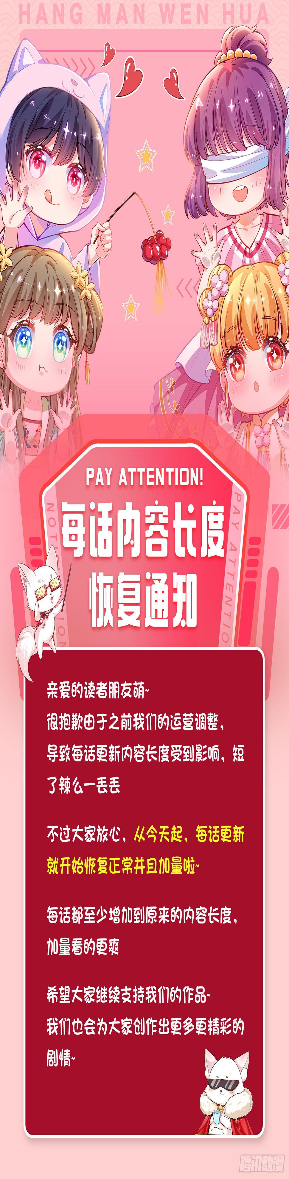 都市之逆天仙尊韩漫全集-每话内容长度恢复通知无删减无遮挡章节图片 