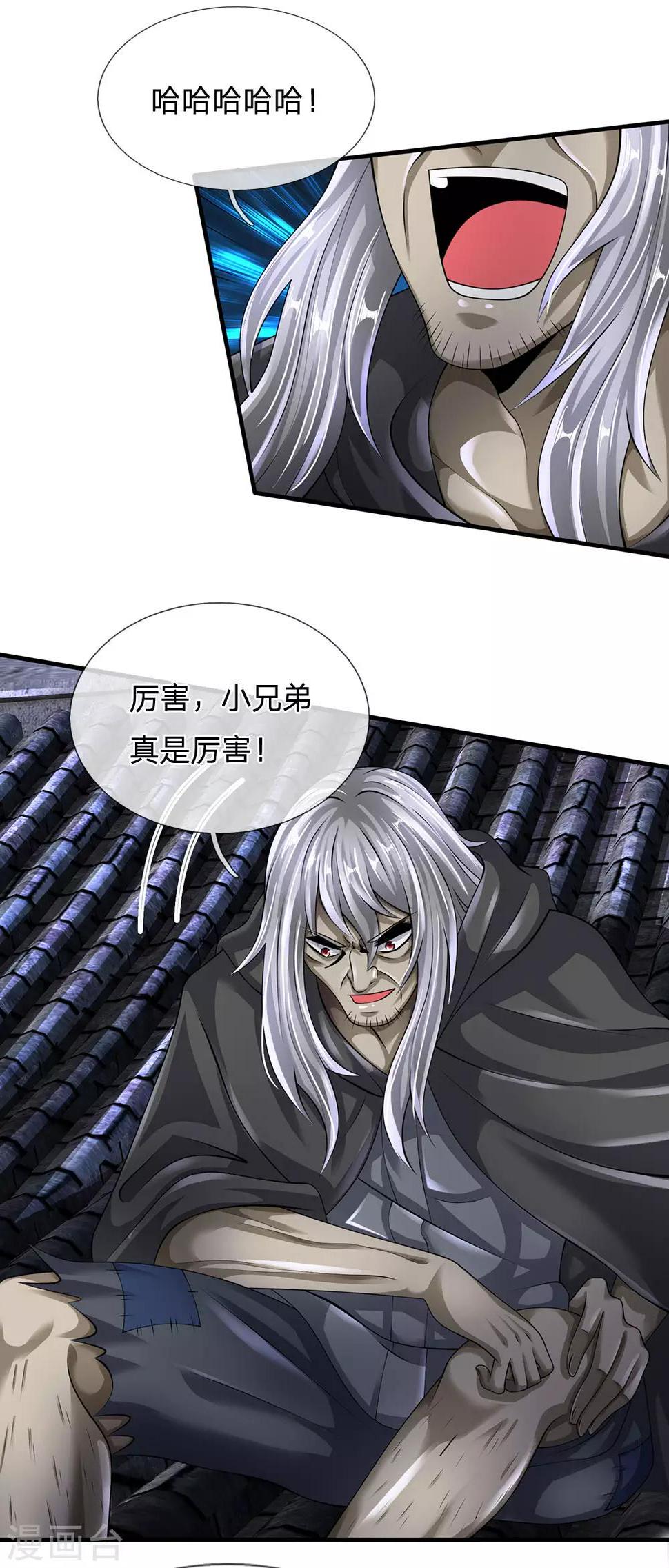 都市之逆天仙尊韩漫全集-第134话 毫发无损无删减无遮挡章节图片 