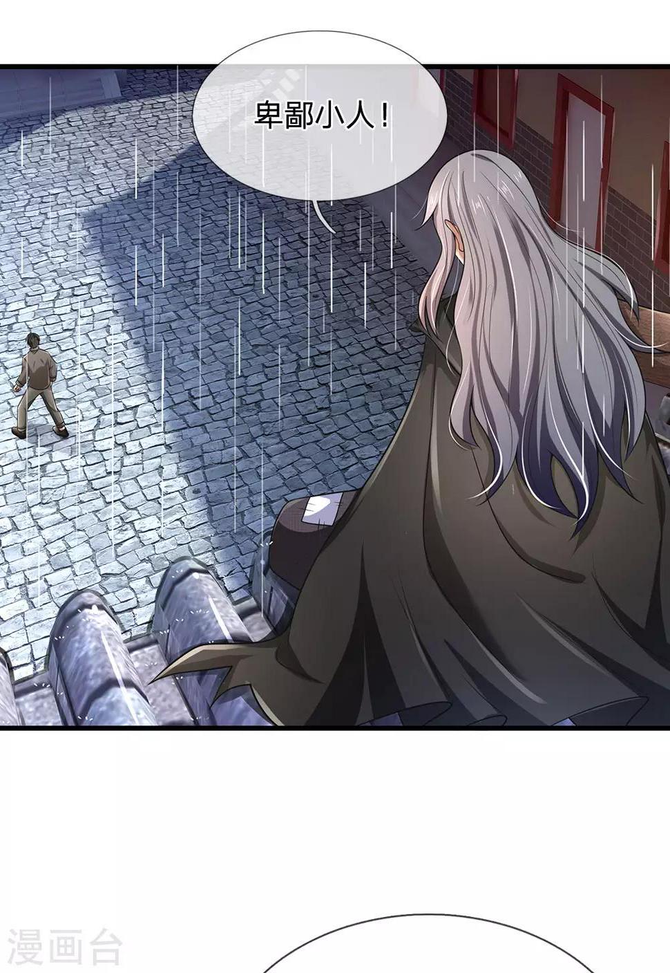 都市之逆天仙尊韩漫全集-第134话 毫发无损无删减无遮挡章节图片 