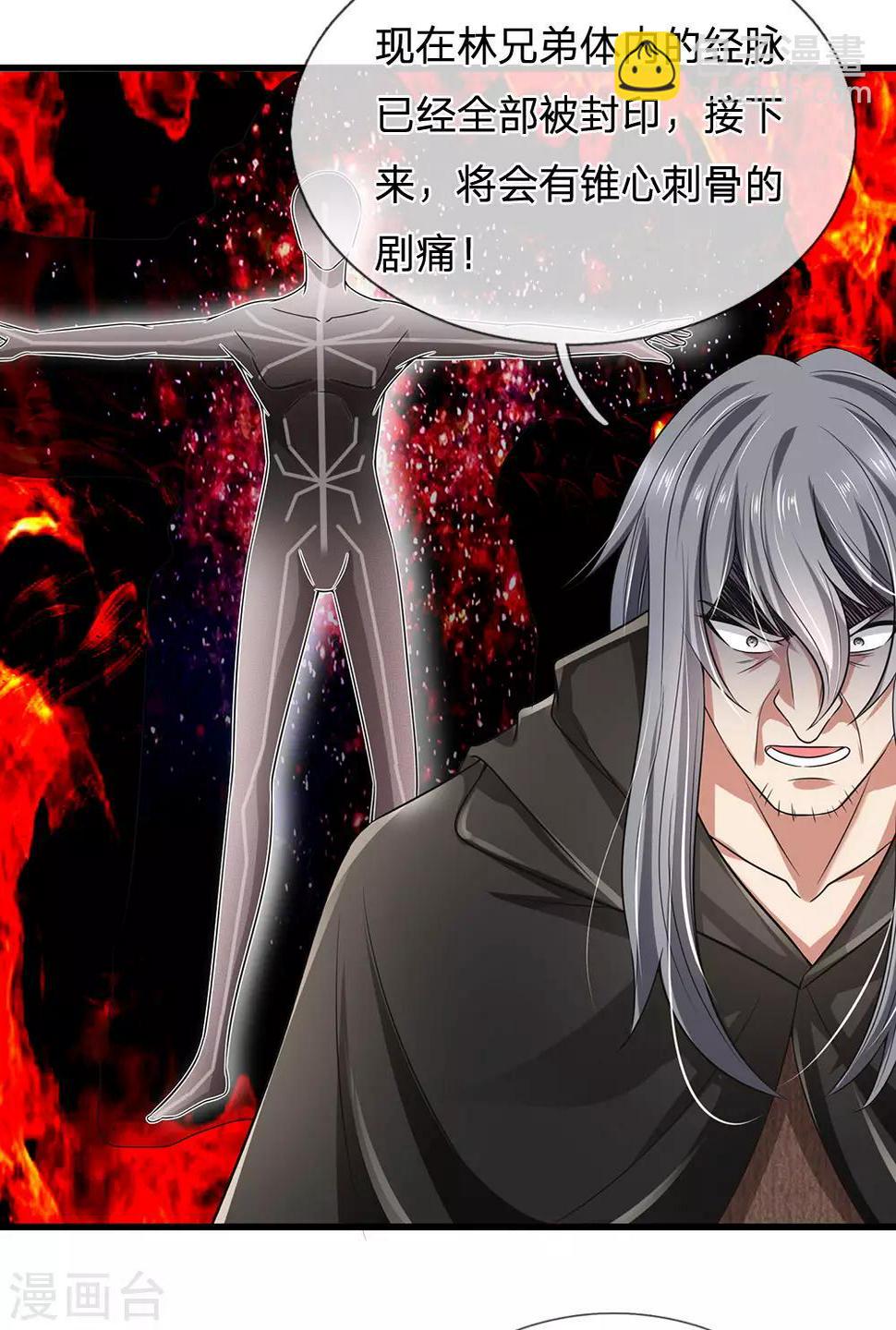 都市之逆天仙尊韩漫全集-第134话 毫发无损无删减无遮挡章节图片 