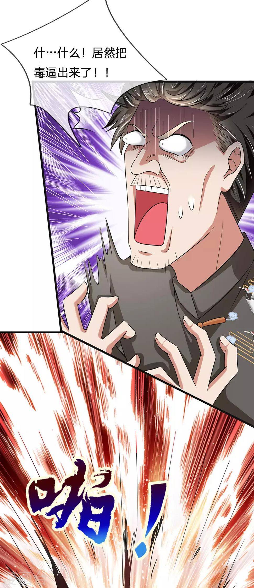 都市之逆天仙尊韩漫全集-第134话 毫发无损无删减无遮挡章节图片 