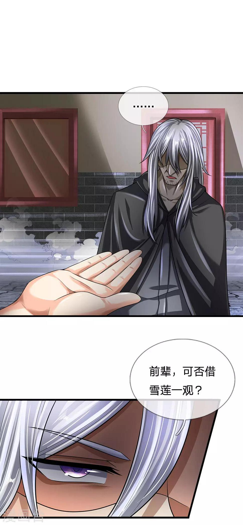都市之逆天仙尊韩漫全集-第135话 借雪莲一观无删减无遮挡章节图片 