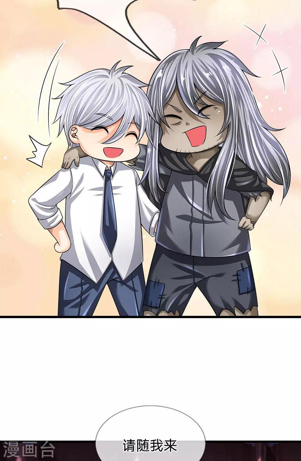 都市之逆天仙尊韩漫全集-第135话 借雪莲一观无删减无遮挡章节图片 