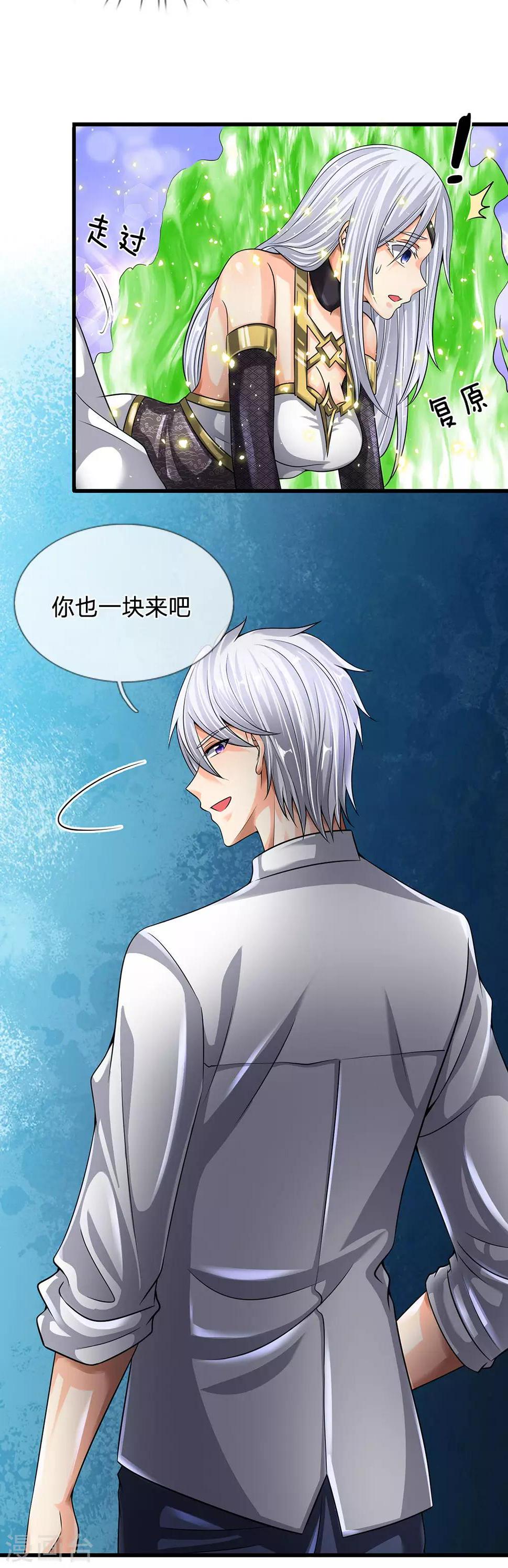 都市之逆天仙尊韩漫全集-第135话 借雪莲一观无删减无遮挡章节图片 