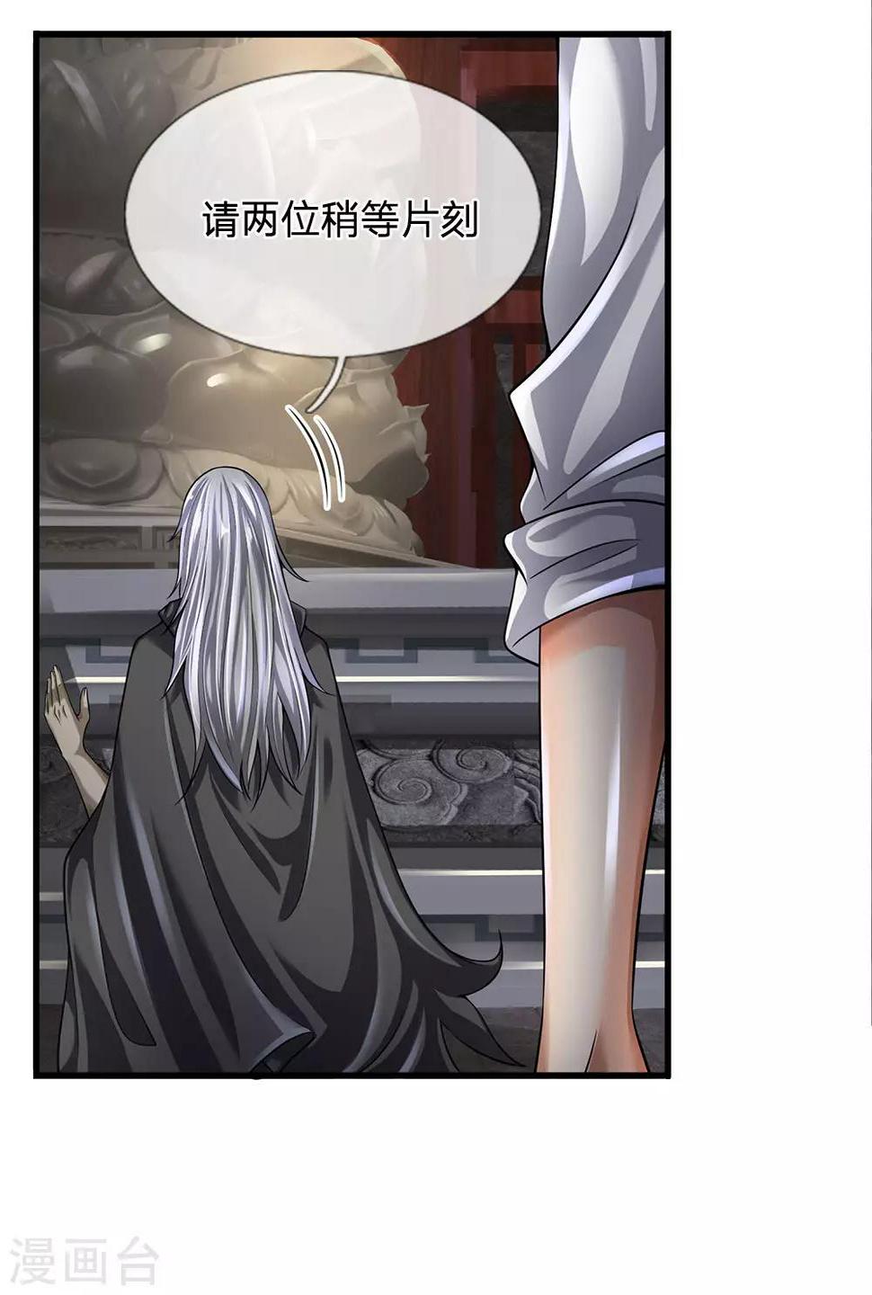 都市之逆天仙尊韩漫全集-第135话 借雪莲一观无删减无遮挡章节图片 