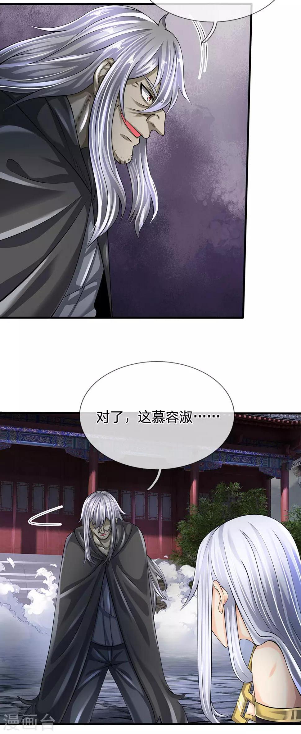 都市之逆天仙尊韩漫全集-第135话 借雪莲一观无删减无遮挡章节图片 