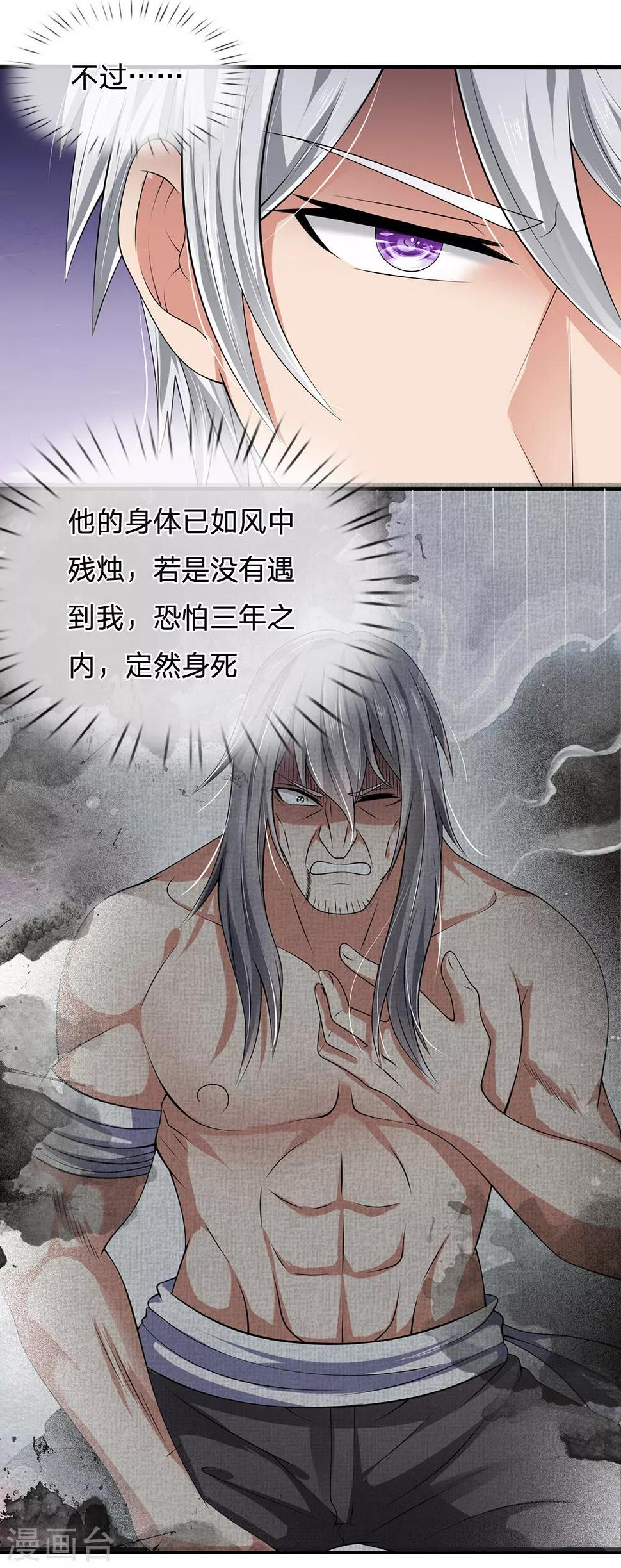 都市之逆天仙尊韩漫全集-第136话 地下世界无删减无遮挡章节图片 