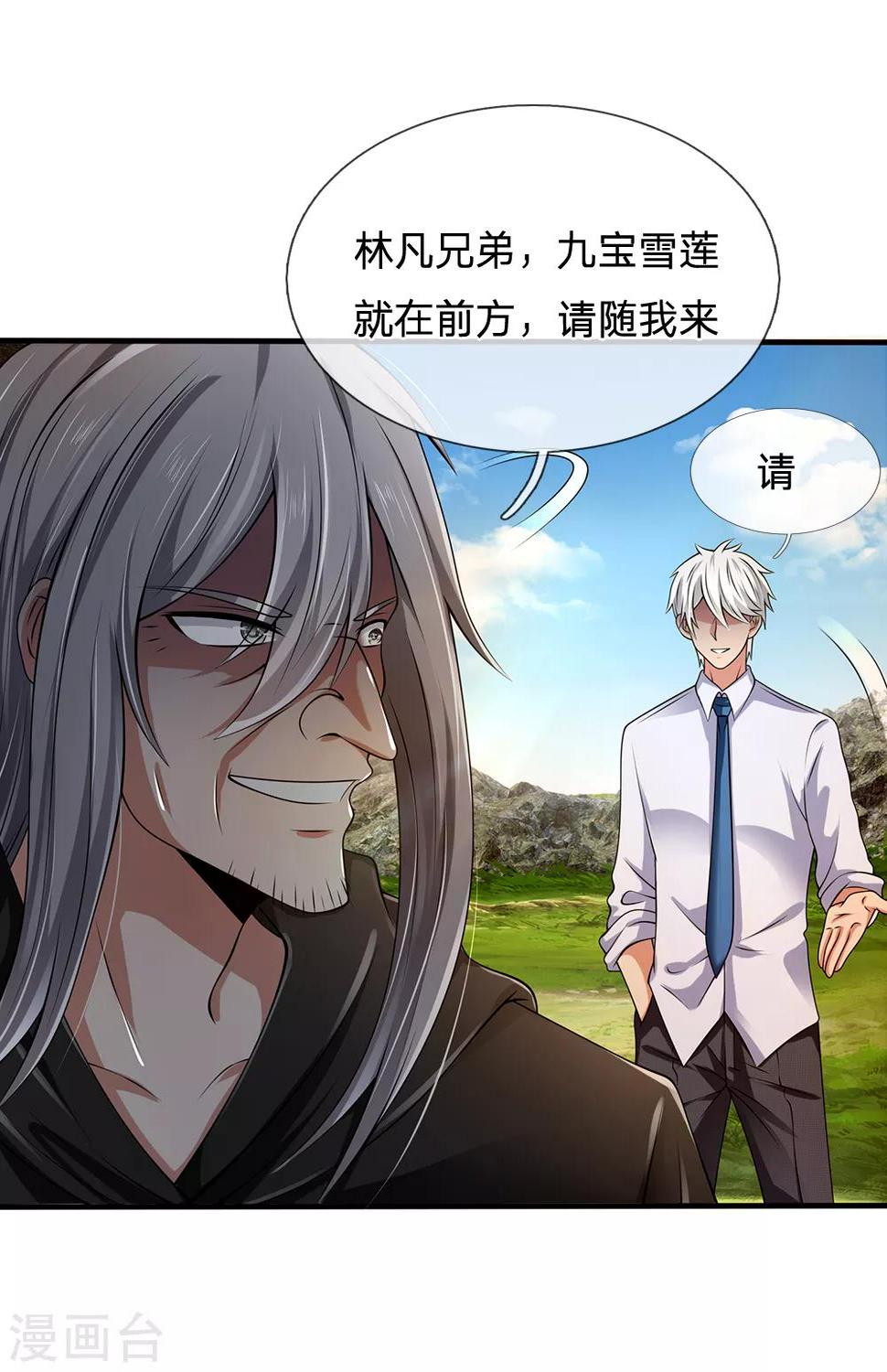 都市之逆天仙尊韩漫全集-第136话 地下世界无删减无遮挡章节图片 