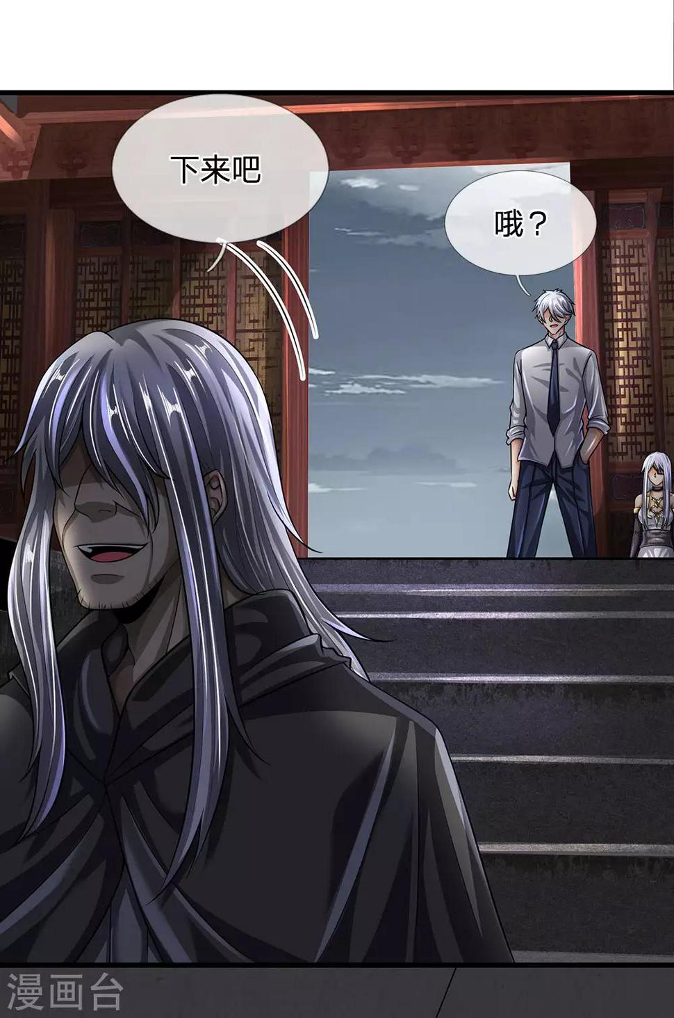都市之逆天仙尊韩漫全集-第136话 地下世界无删减无遮挡章节图片 