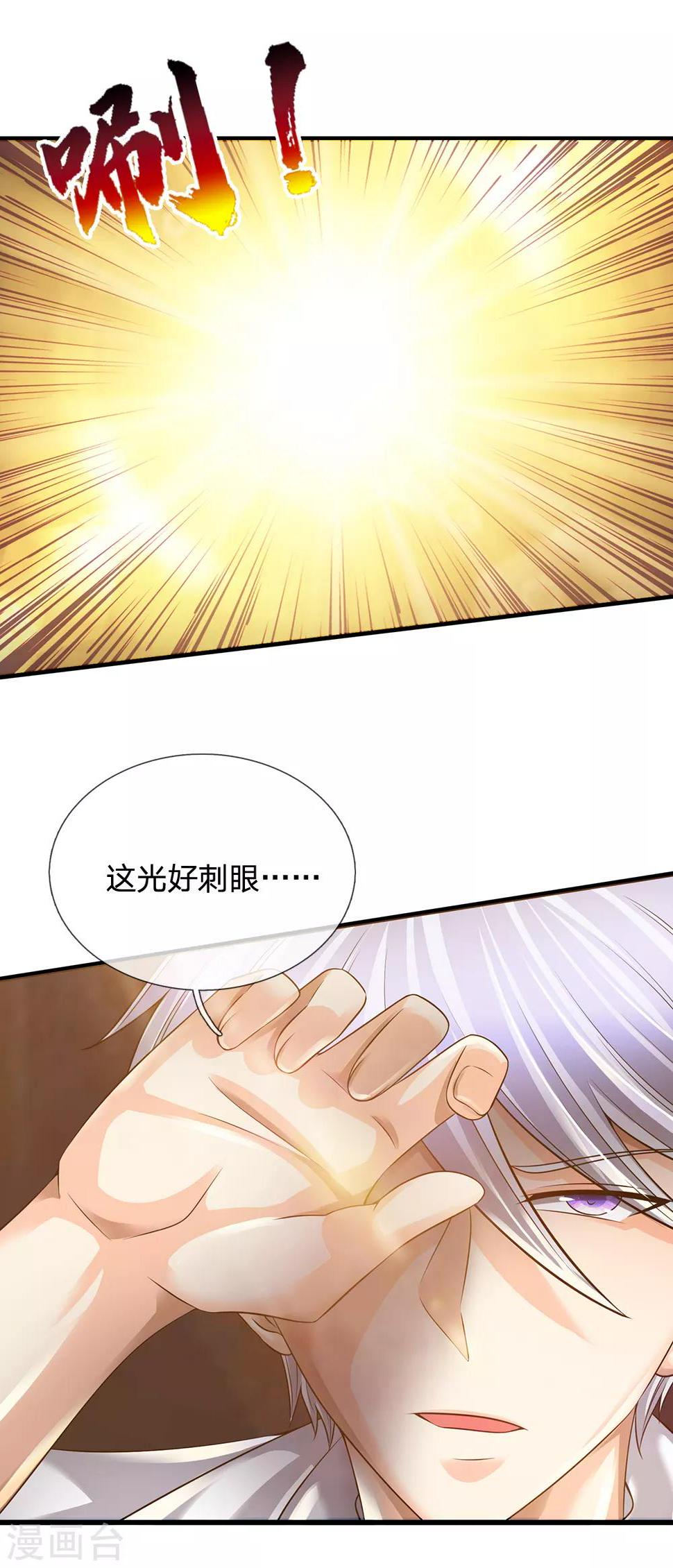 都市之逆天仙尊韩漫全集-第136话 地下世界无删减无遮挡章节图片 