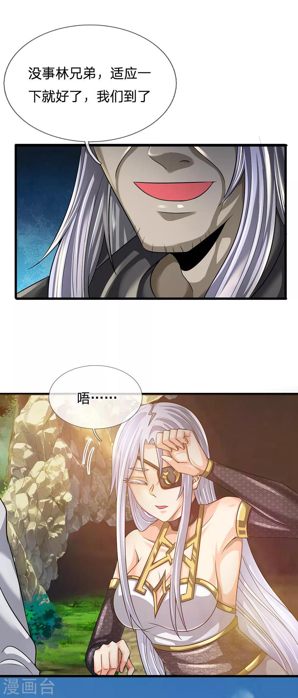 都市之逆天仙尊韩漫全集-第136话 地下世界无删减无遮挡章节图片 