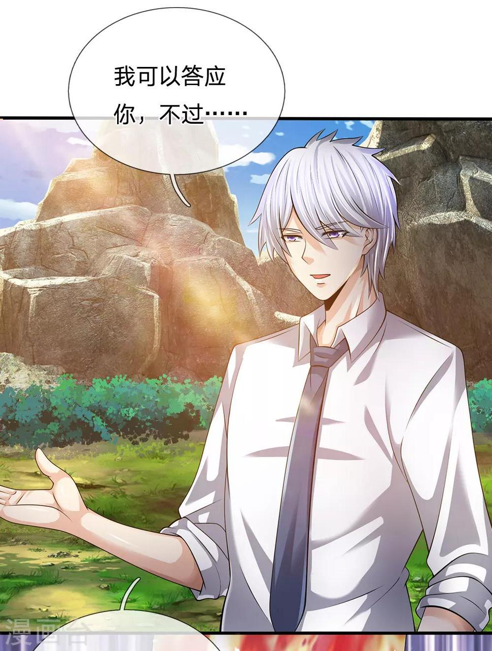 都市之逆天仙尊韩漫全集-第138话 延寿十年无删减无遮挡章节图片 