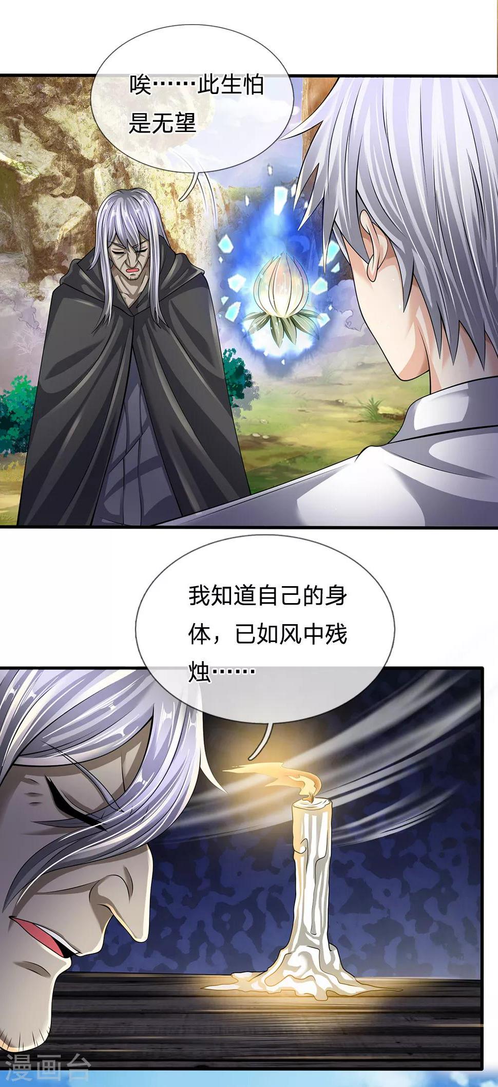 都市之逆天仙尊韩漫全集-第138话 延寿十年无删减无遮挡章节图片 