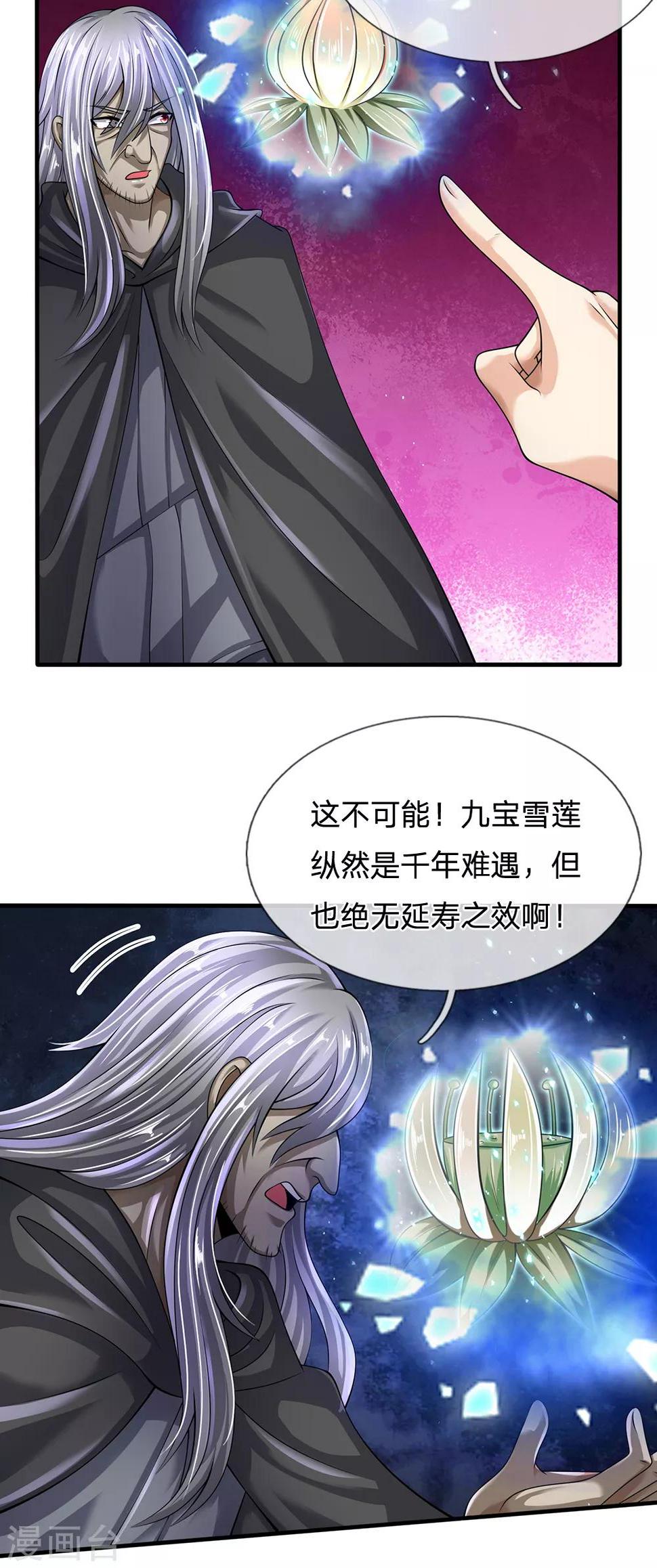 都市之逆天仙尊韩漫全集-第138话 延寿十年无删减无遮挡章节图片 