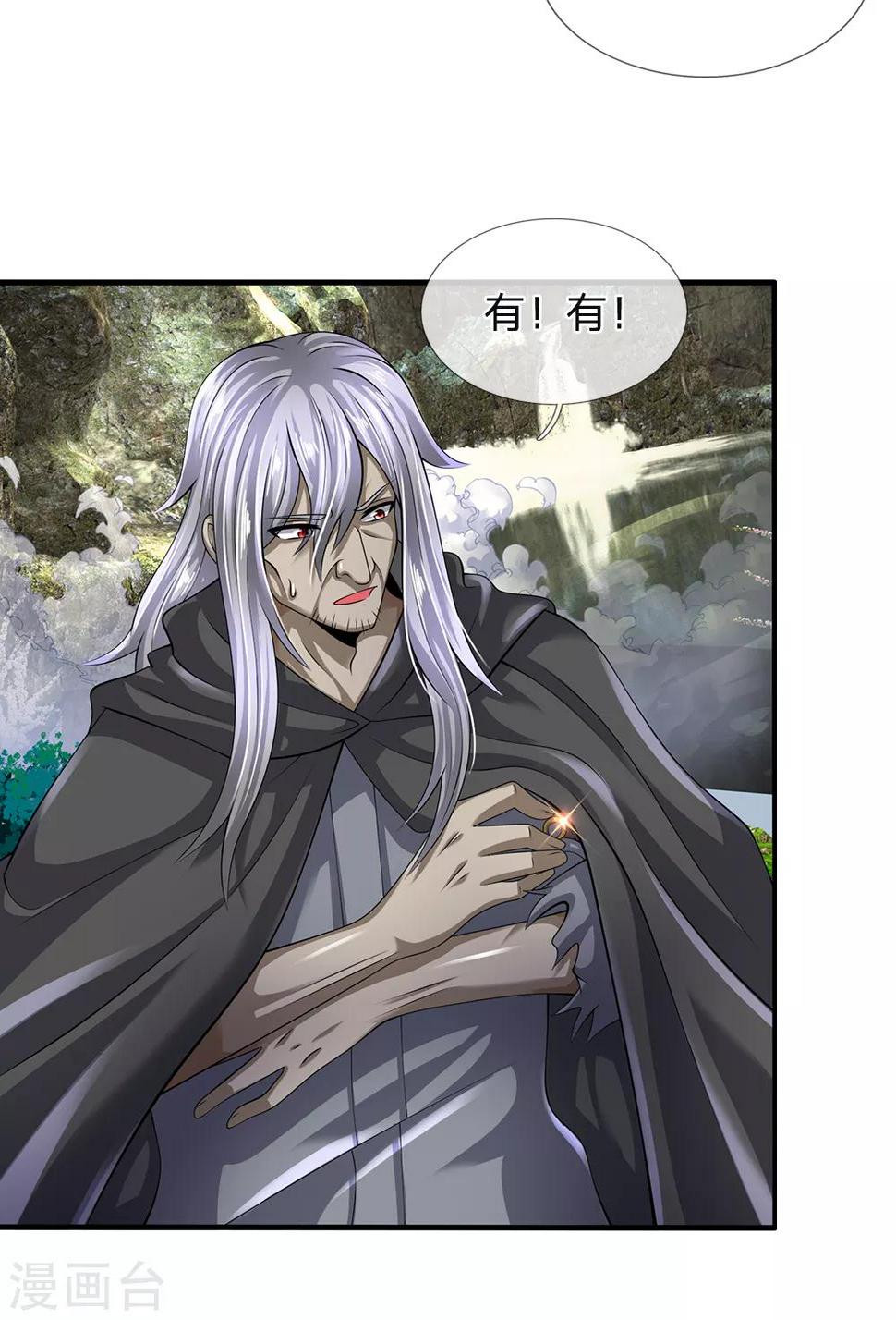 都市之逆天仙尊韩漫全集-第138话 延寿十年无删减无遮挡章节图片 