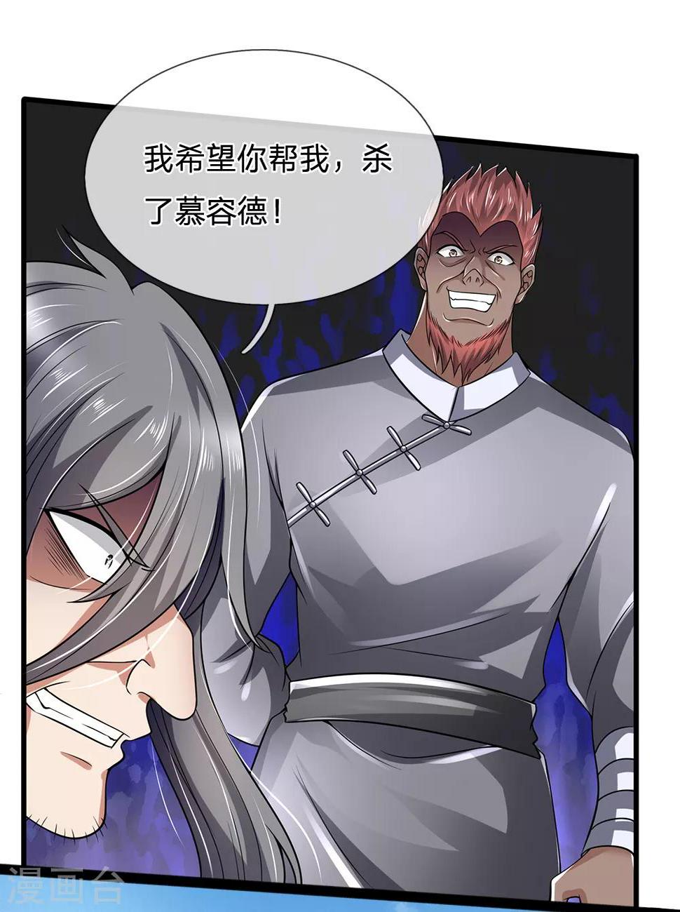 都市之逆天仙尊韩漫全集-第138话 延寿十年无删减无遮挡章节图片 