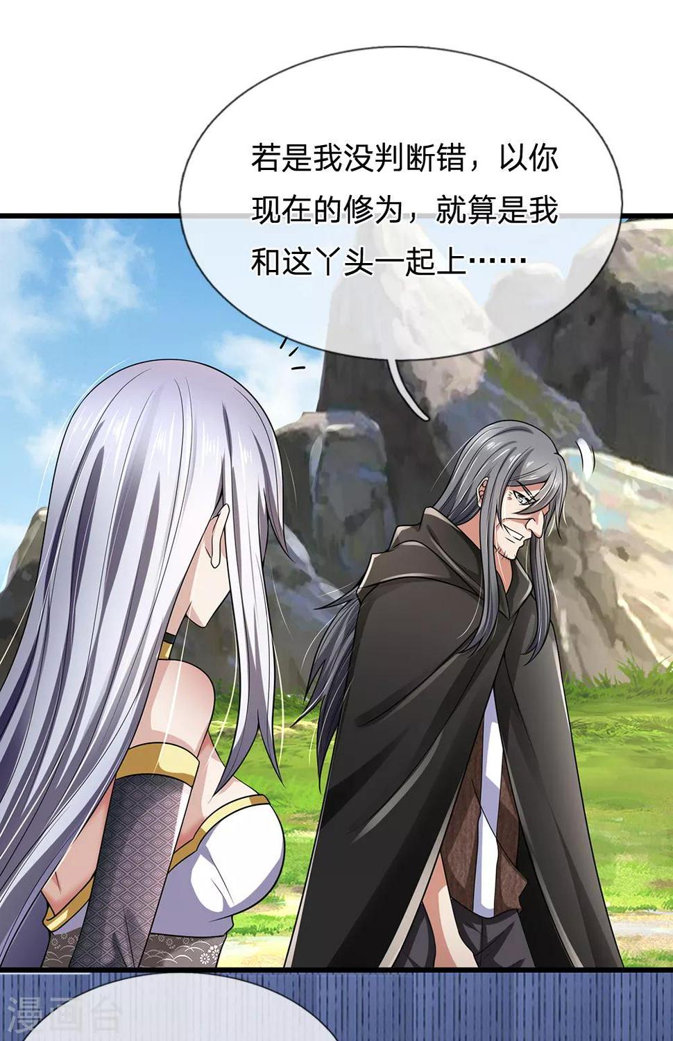 都市之逆天仙尊韩漫全集-第138话 延寿十年无删减无遮挡章节图片 