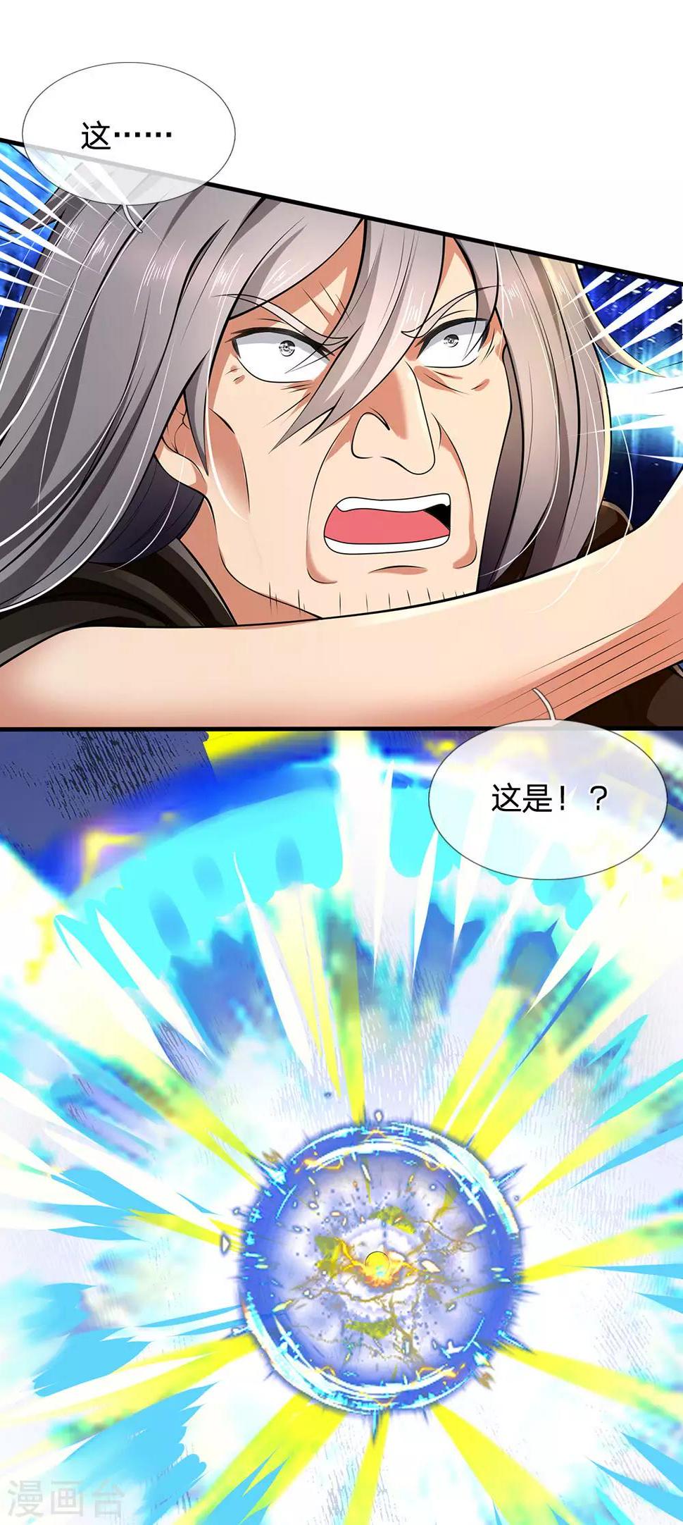 都市之逆天仙尊韩漫全集-第140话 延寿丹药炼成无删减无遮挡章节图片 