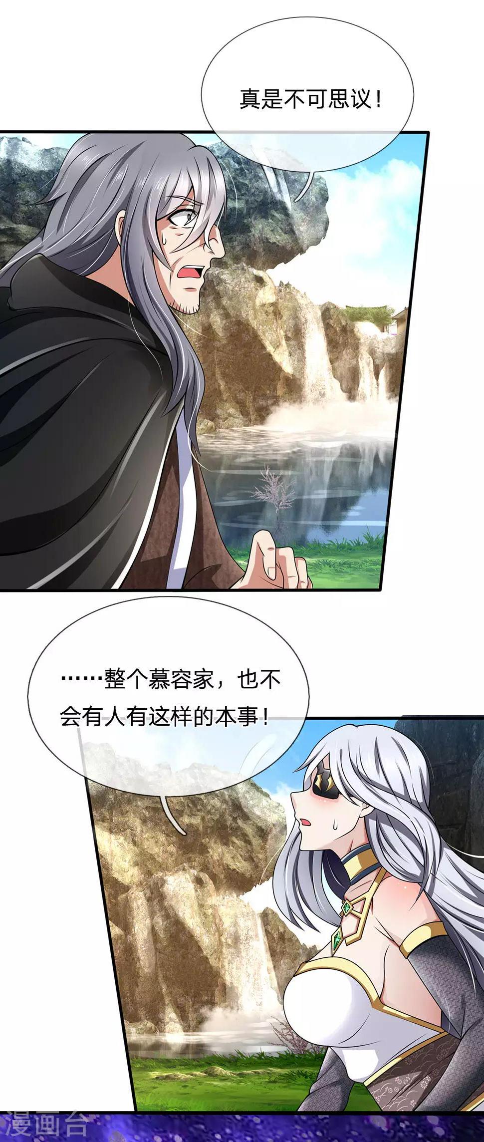 都市之逆天仙尊韩漫全集-第140话 延寿丹药炼成无删减无遮挡章节图片 