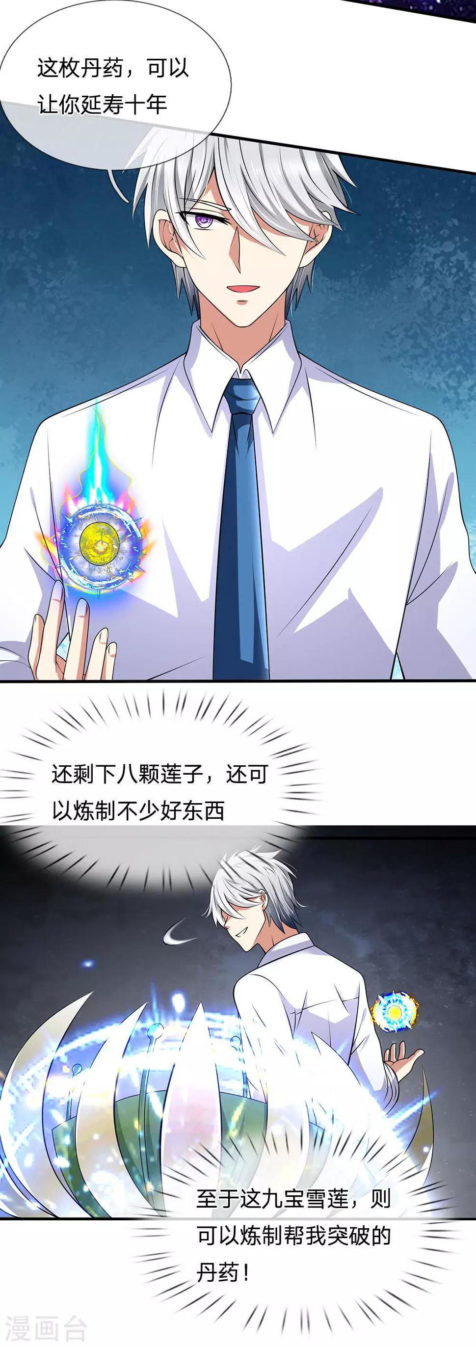 都市之逆天仙尊韩漫全集-第140话 延寿丹药炼成无删减无遮挡章节图片 
