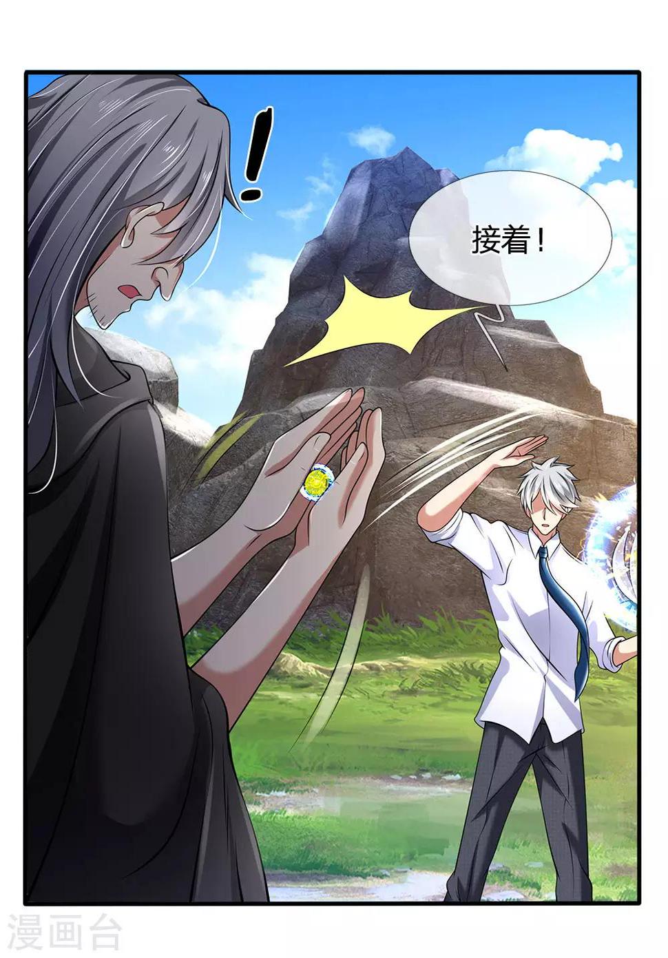 都市之逆天仙尊韩漫全集-第140话 延寿丹药炼成无删减无遮挡章节图片 