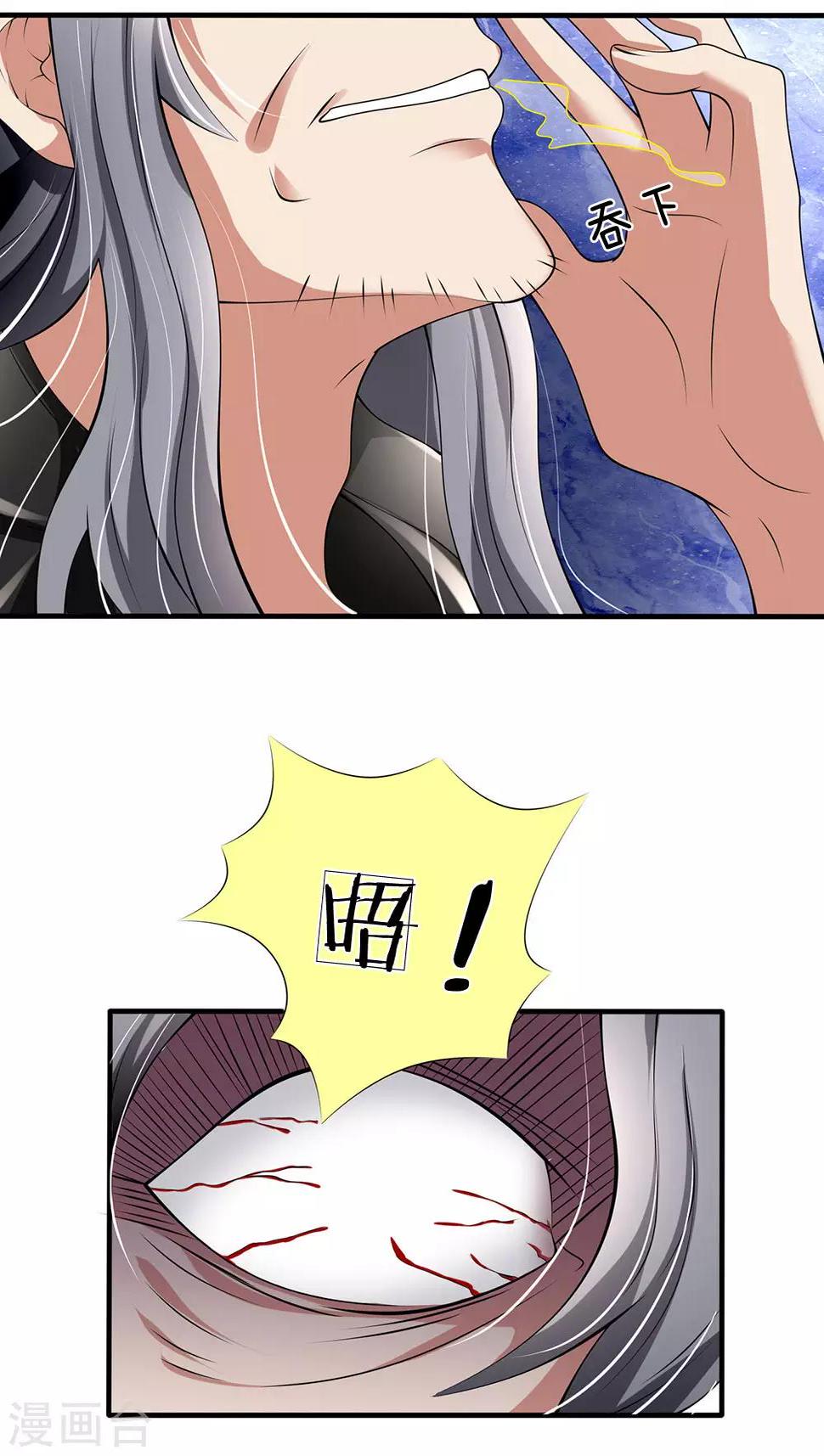 都市之逆天仙尊韩漫全集-第140话 延寿丹药炼成无删减无遮挡章节图片 