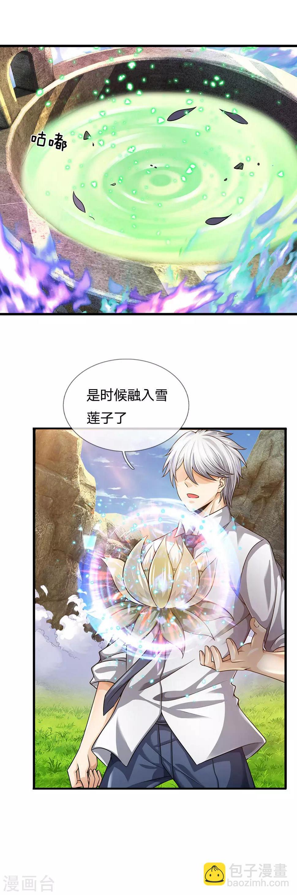 都市之逆天仙尊韩漫全集-第140话 延寿丹药炼成无删减无遮挡章节图片 