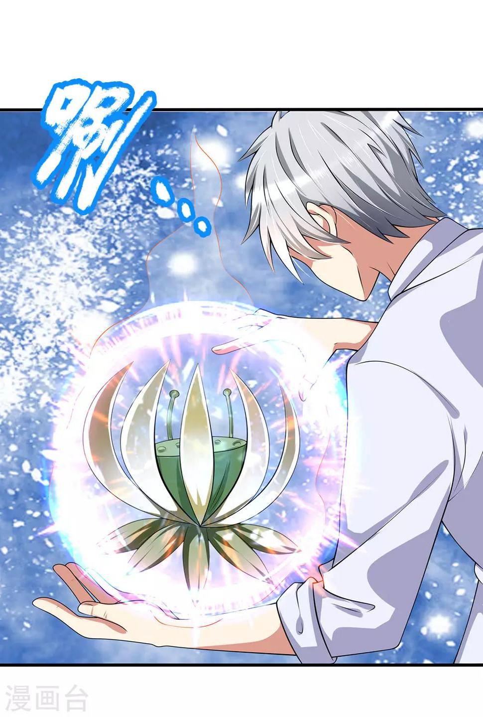 都市之逆天仙尊韩漫全集-第140话 延寿丹药炼成无删减无遮挡章节图片 