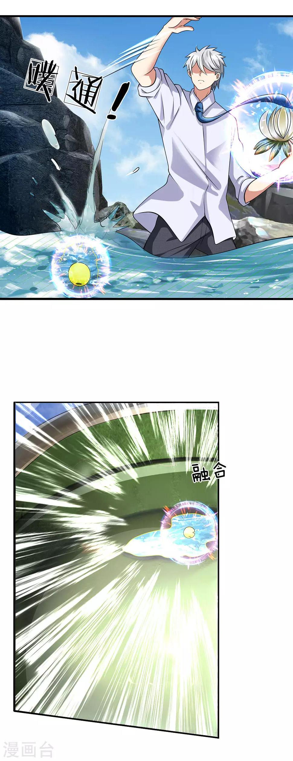 都市之逆天仙尊韩漫全集-第140话 延寿丹药炼成无删减无遮挡章节图片 