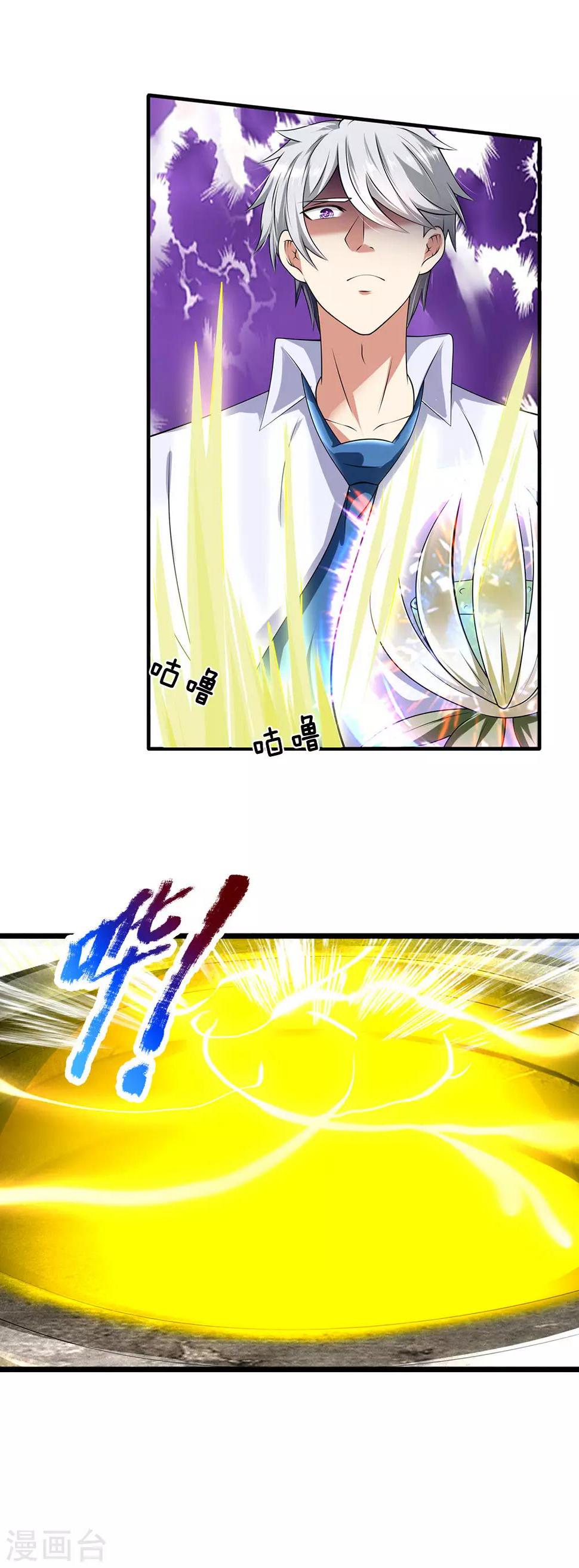 都市之逆天仙尊韩漫全集-第140话 延寿丹药炼成无删减无遮挡章节图片 