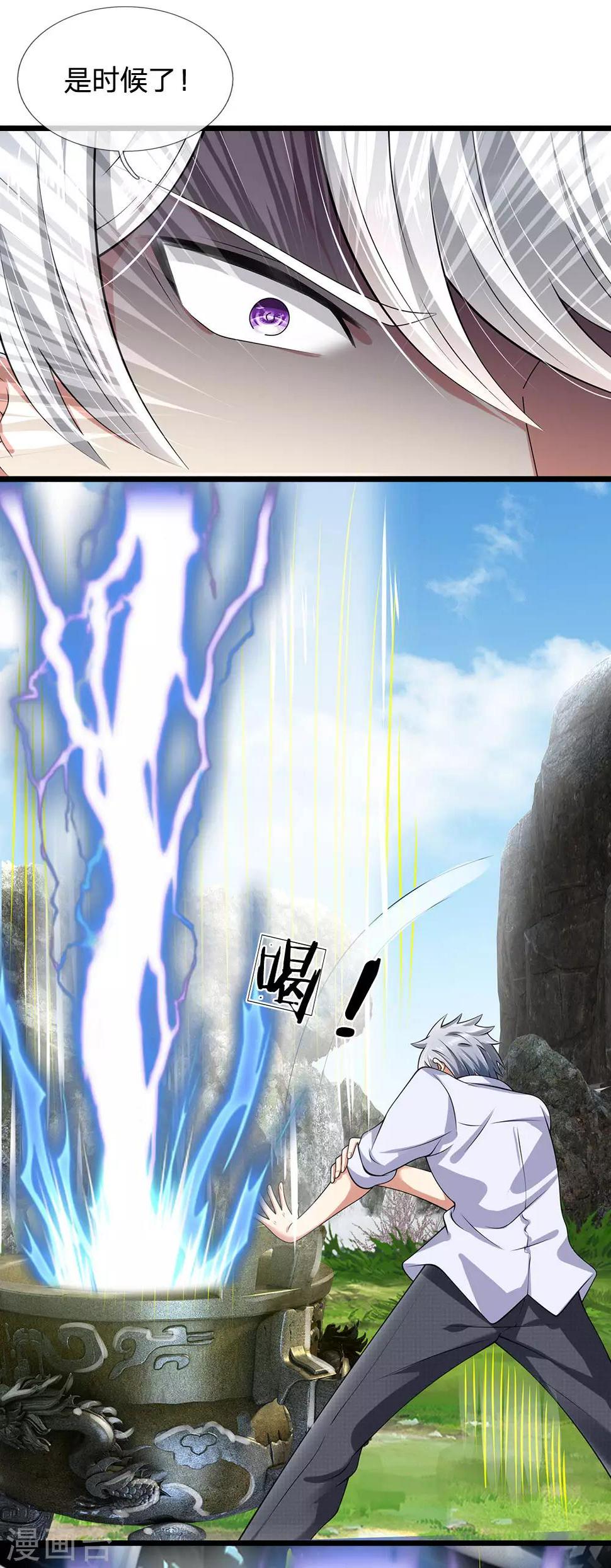 都市之逆天仙尊韩漫全集-第140话 延寿丹药炼成无删减无遮挡章节图片 