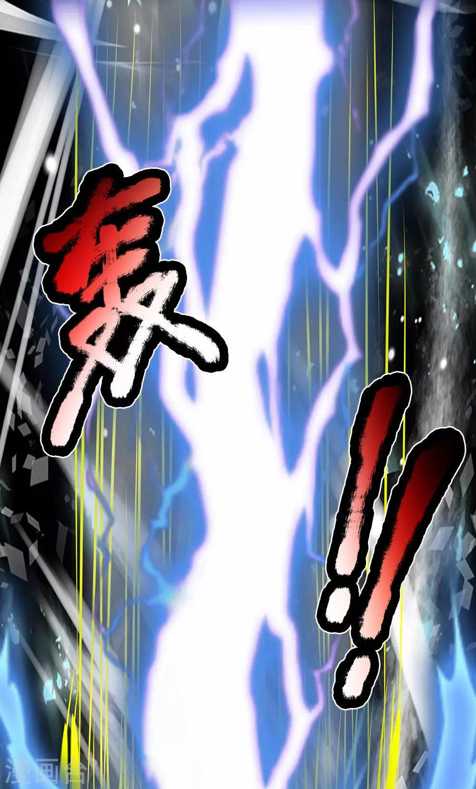 都市之逆天仙尊韩漫全集-第140话 延寿丹药炼成无删减无遮挡章节图片 