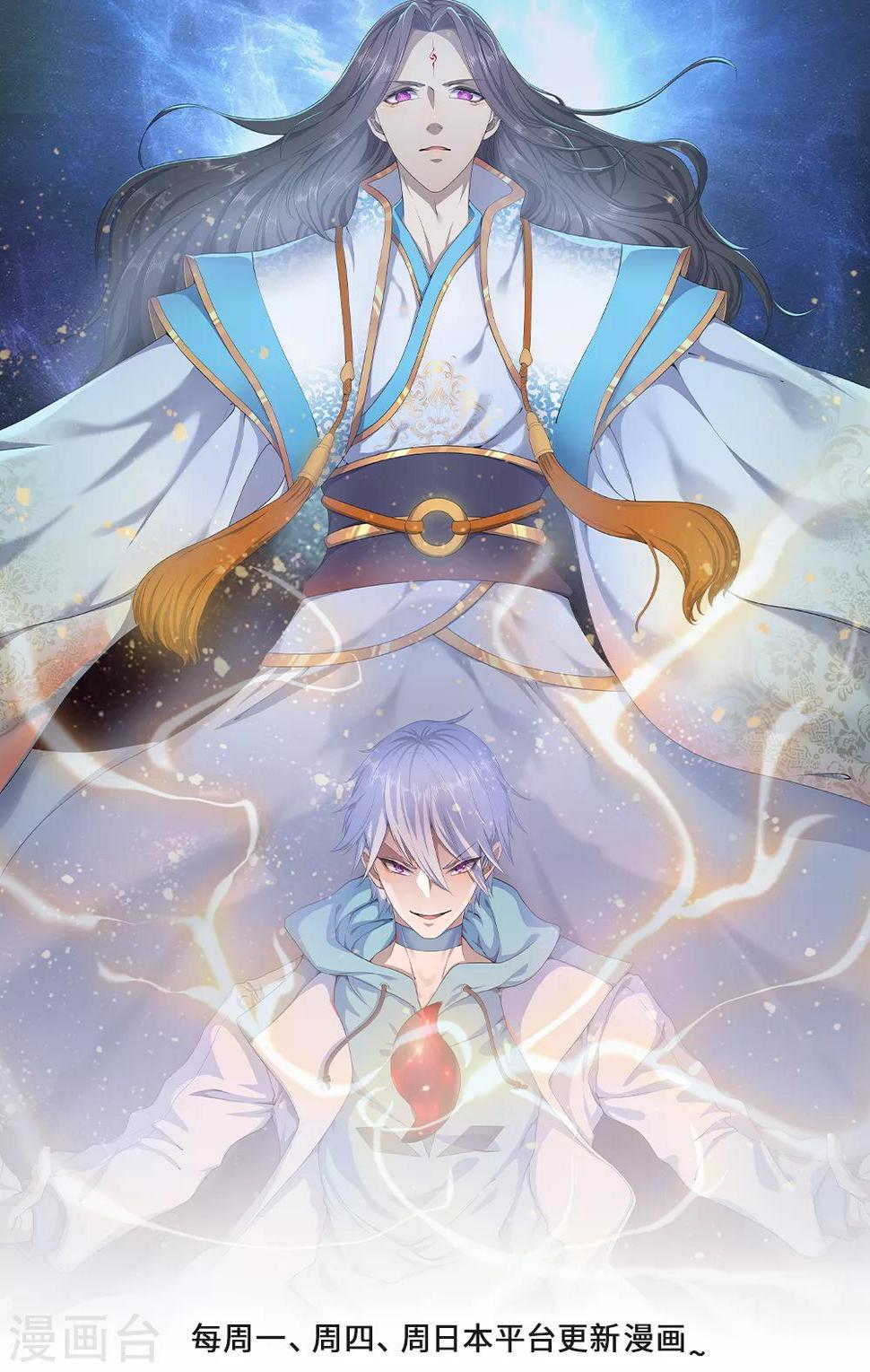 都市之逆天仙尊韩漫全集-第141话 修复经脉，巩固丹田无删减无遮挡章节图片 