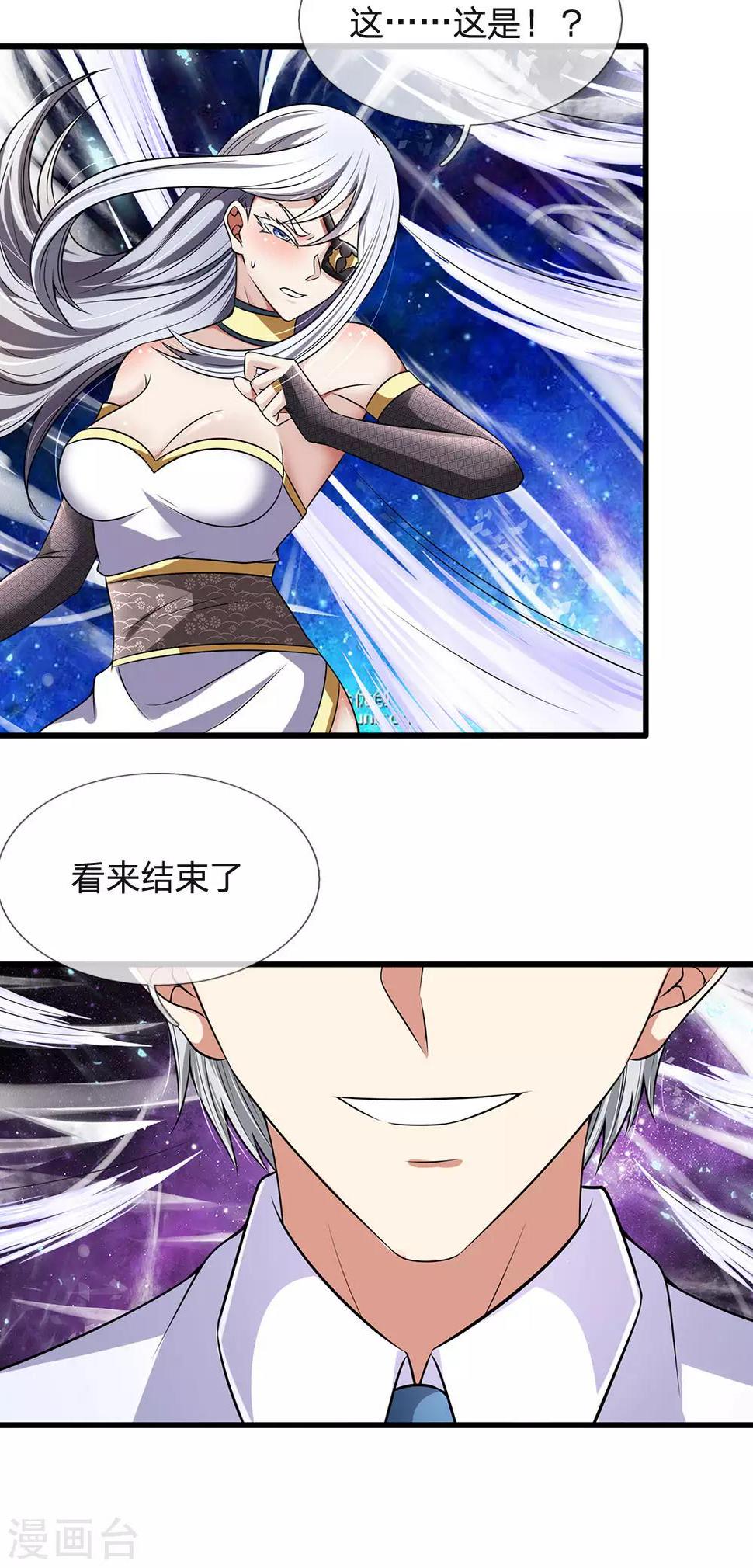 都市之逆天仙尊韩漫全集-第141话 修复经脉，巩固丹田无删减无遮挡章节图片 