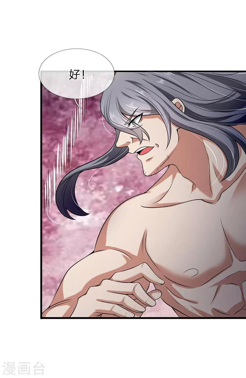 都市之逆天仙尊韩漫全集-第141话 修复经脉，巩固丹田无删减无遮挡章节图片 