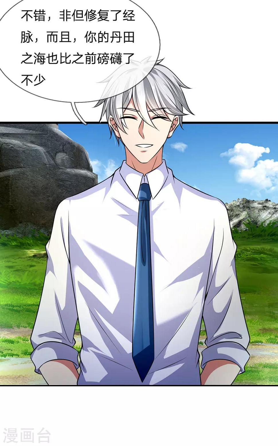都市之逆天仙尊韩漫全集-第141话 修复经脉，巩固丹田无删减无遮挡章节图片 