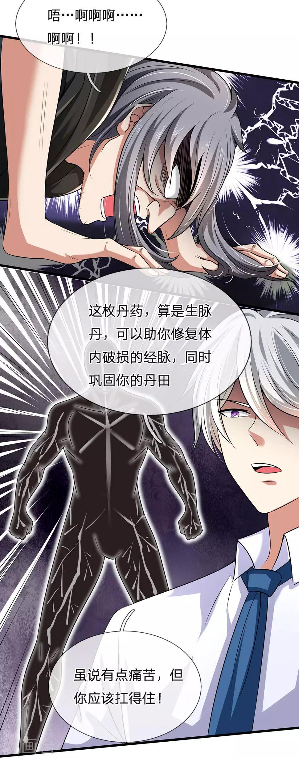 都市之逆天仙尊韩漫全集-第141话 修复经脉，巩固丹田无删减无遮挡章节图片 