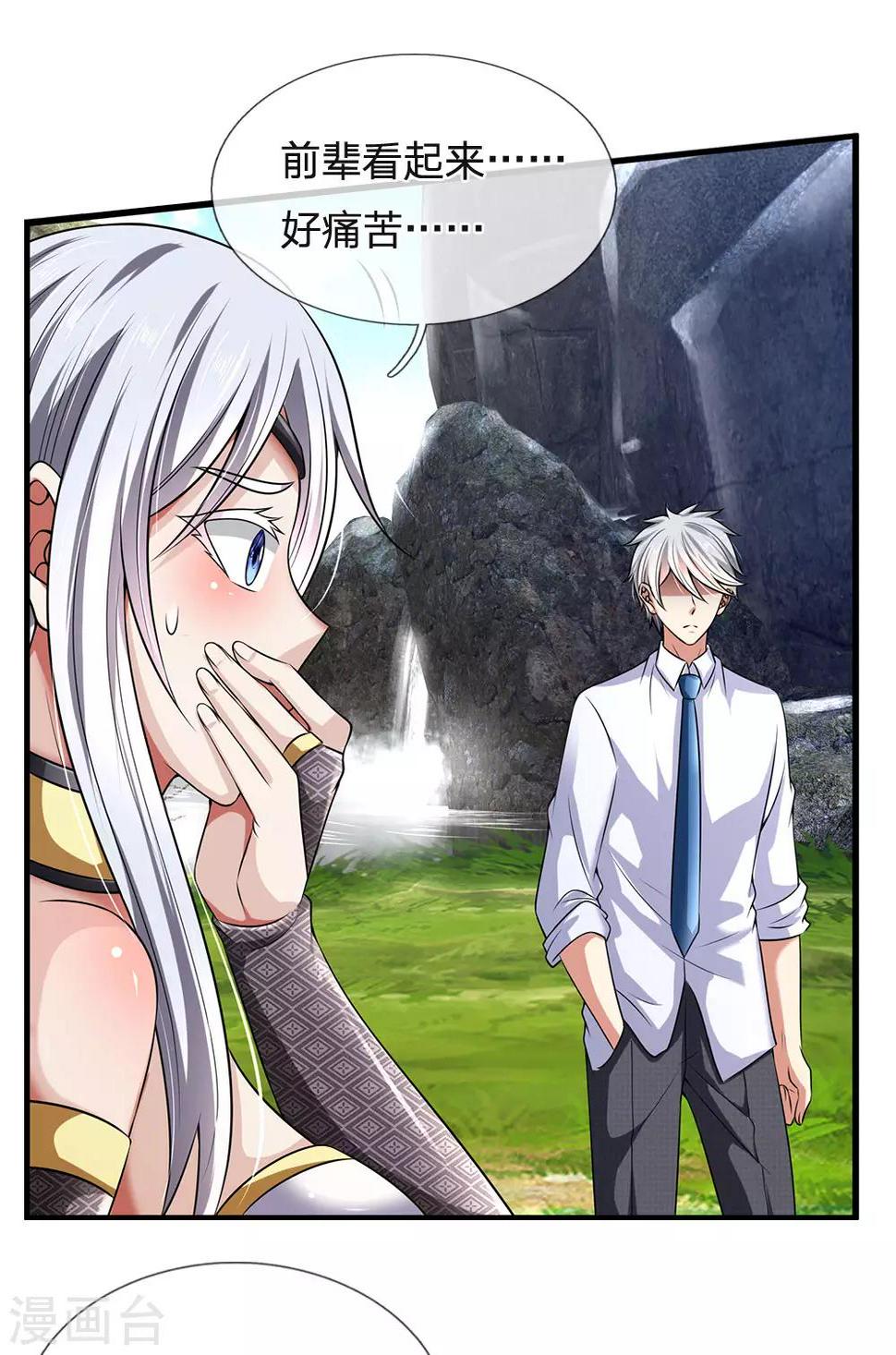 都市之逆天仙尊韩漫全集-第141话 修复经脉，巩固丹田无删减无遮挡章节图片 