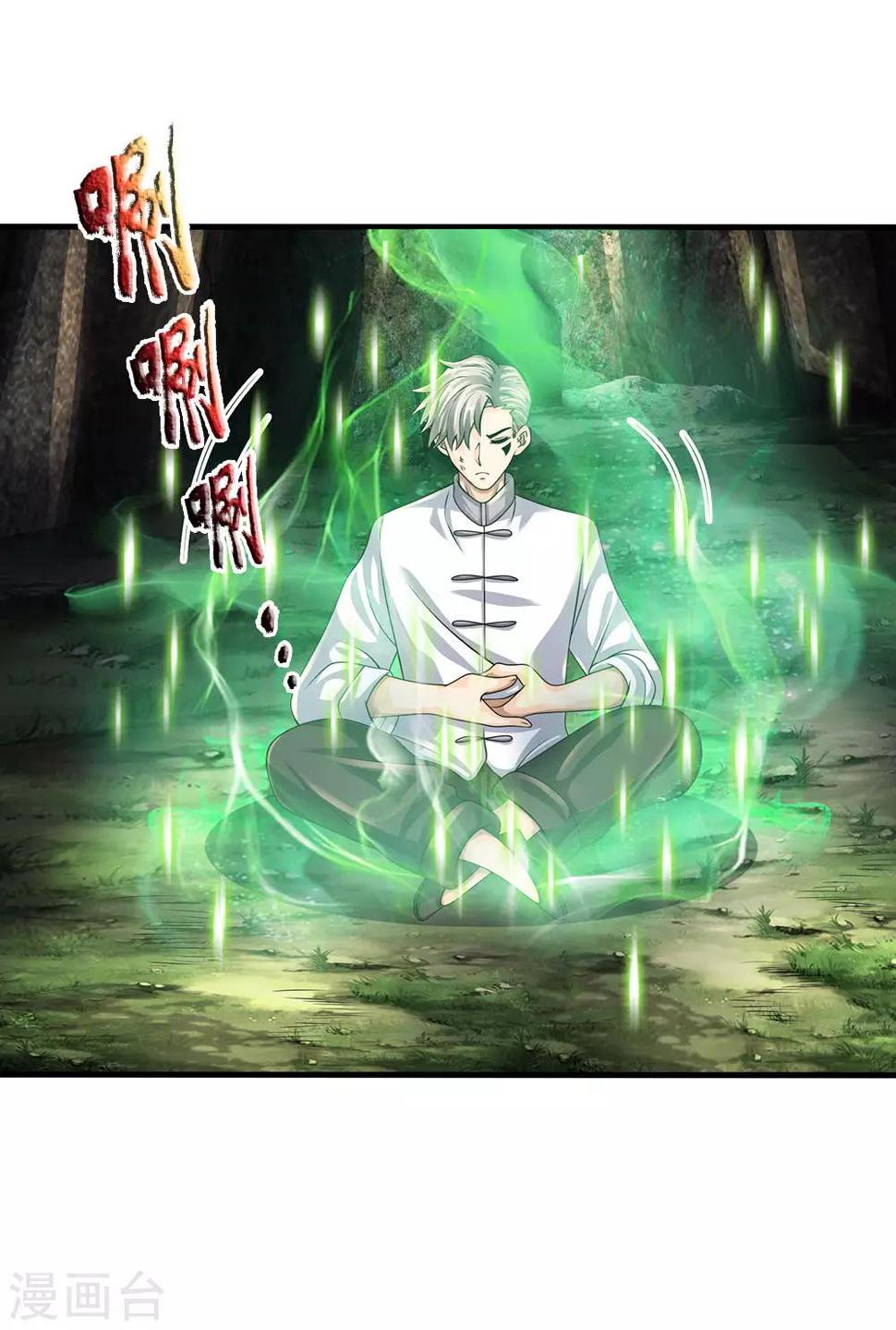 都市之逆天仙尊韩漫全集-第142话 报告家主无删减无遮挡章节图片 