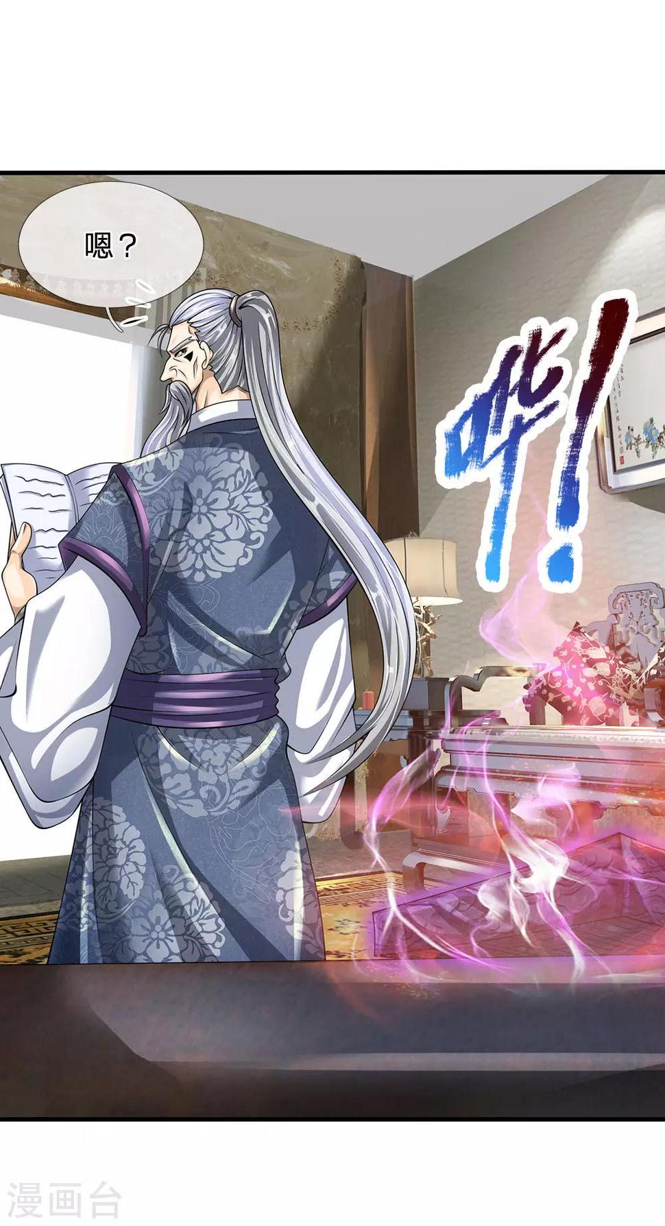 都市之逆天仙尊韩漫全集-第142话 报告家主无删减无遮挡章节图片 