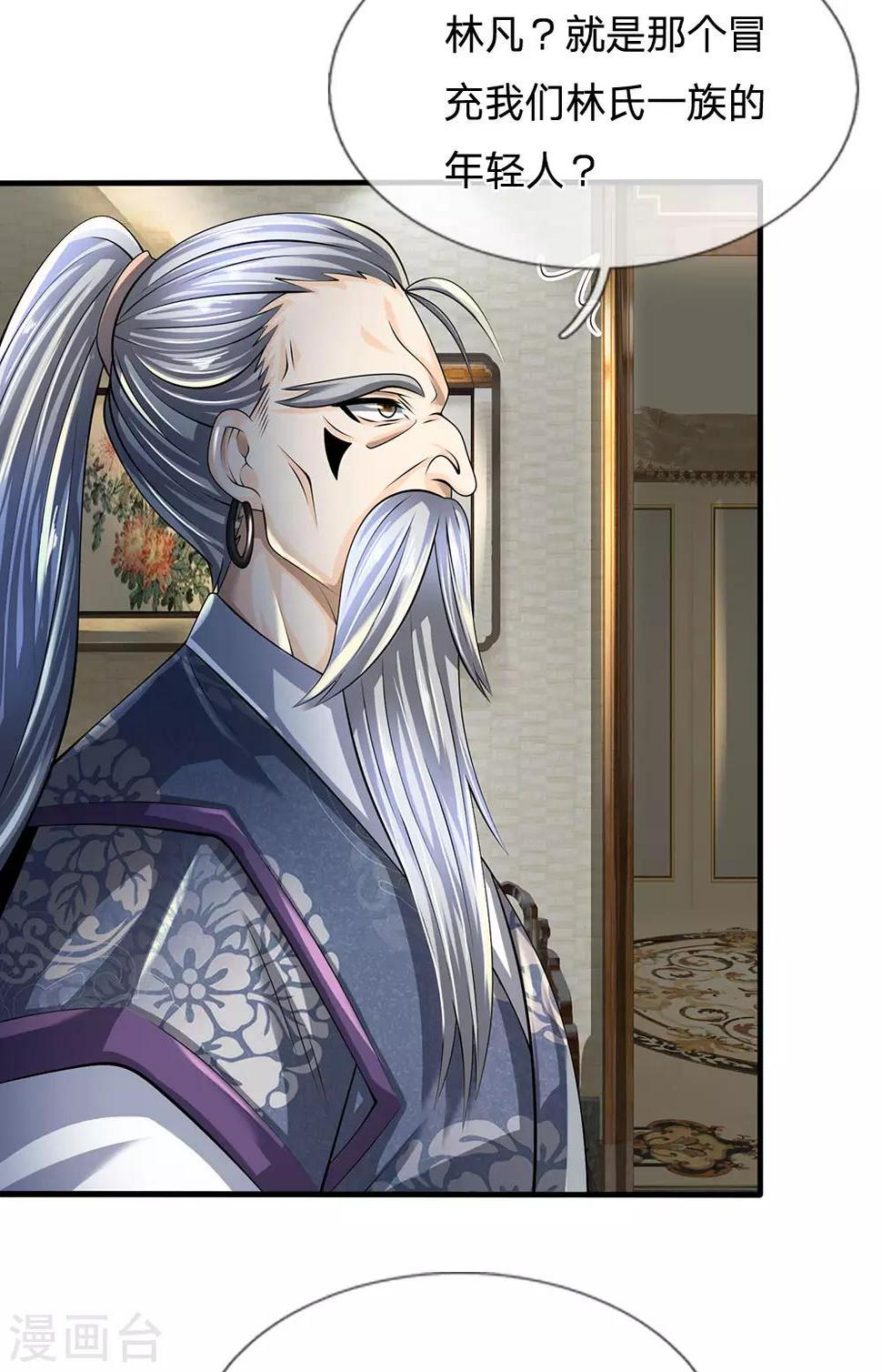 都市之逆天仙尊韩漫全集-第142话 报告家主无删减无遮挡章节图片 