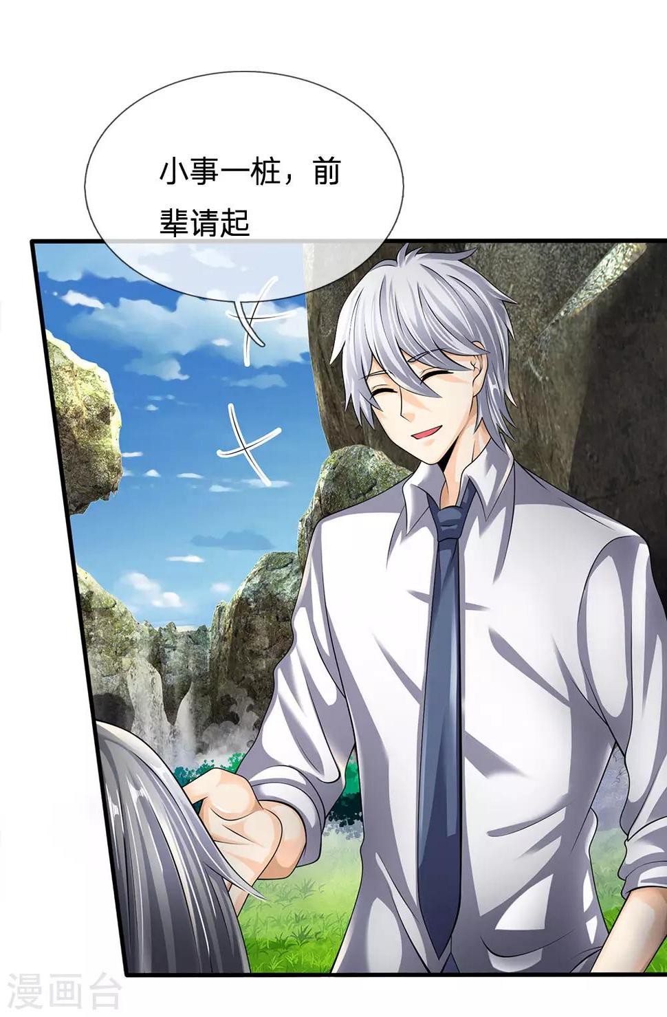 都市之逆天仙尊韩漫全集-第142话 报告家主无删减无遮挡章节图片 